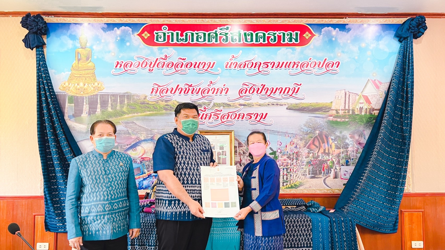 จังหวัดนครพนม เร่งขับเคลื่อนการทอผ้าลายพระราชทาน “ผ้าขิดลายนารีรัตนราชกัญญา” หนุน 14 กลุ่มทอผ้าอำเภอศรีสงคราม เพิ่มพูนทักษะการทอผ้าให้ได้คุณภาพและมาตรฐาน