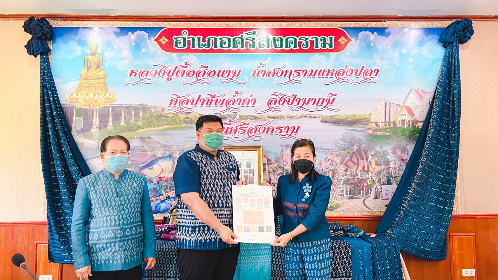 จังหวัดนครพนม เร่งขับเคลื่อนการทอผ้าลายพระราชทาน “ผ้าขิดลายนารีรัตนราชกัญญา” หนุน 14 กลุ่มทอผ้าอำเภอศรีสงคราม เพิ่มพูนทักษะการทอผ้าให้ได้คุณภาพและมาตรฐาน