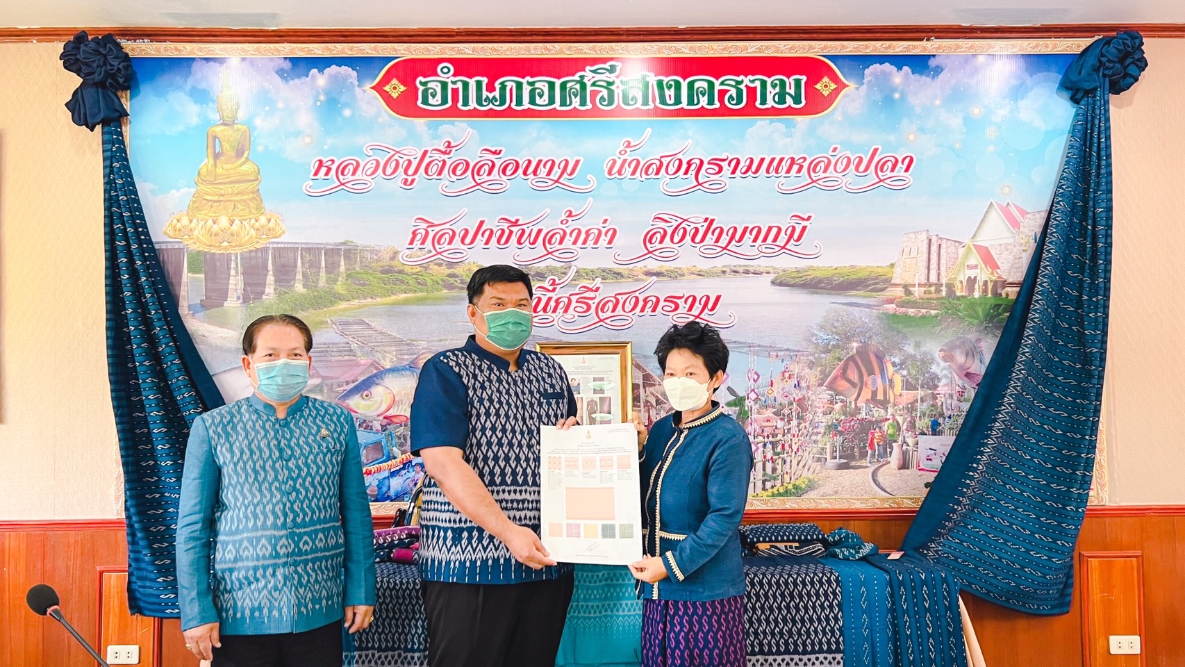 จังหวัดนครพนม เร่งขับเคลื่อนการทอผ้าลายพระราชทาน “ผ้าขิดลายนารีรัตนราชกัญญา” หนุน 14 กลุ่มทอผ้าอำเภอศรีสงคราม เพิ่มพูนทักษะการทอผ้าให้ได้คุณภาพและมาตรฐาน