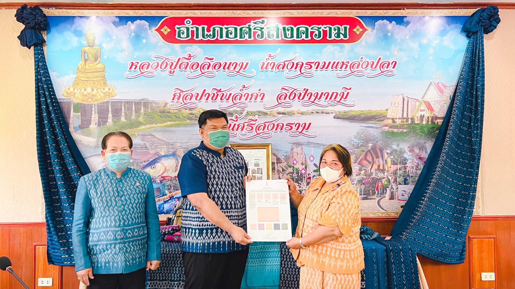 จังหวัดนครพนม เร่งขับเคลื่อนการทอผ้าลายพระราชทาน “ผ้าขิดลายนารีรัตนราชกัญญา” หนุน 14 กลุ่มทอผ้าอำเภอศรีสงคราม เพิ่มพูนทักษะการทอผ้าให้ได้คุณภาพและมาตรฐาน