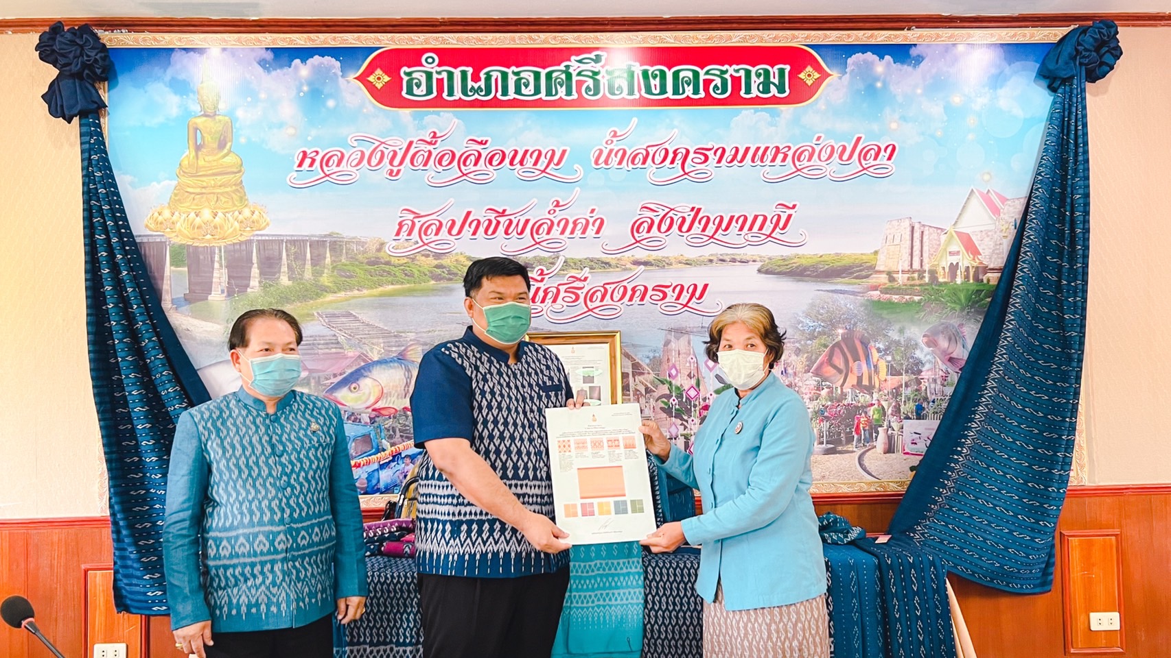 จังหวัดนครพนม เร่งขับเคลื่อนการทอผ้าลายพระราชทาน “ผ้าขิดลายนารีรัตนราชกัญญา” หนุน 14 กลุ่มทอผ้าอำเภอศรีสงคราม เพิ่มพูนทักษะการทอผ้าให้ได้คุณภาพและมาตรฐาน