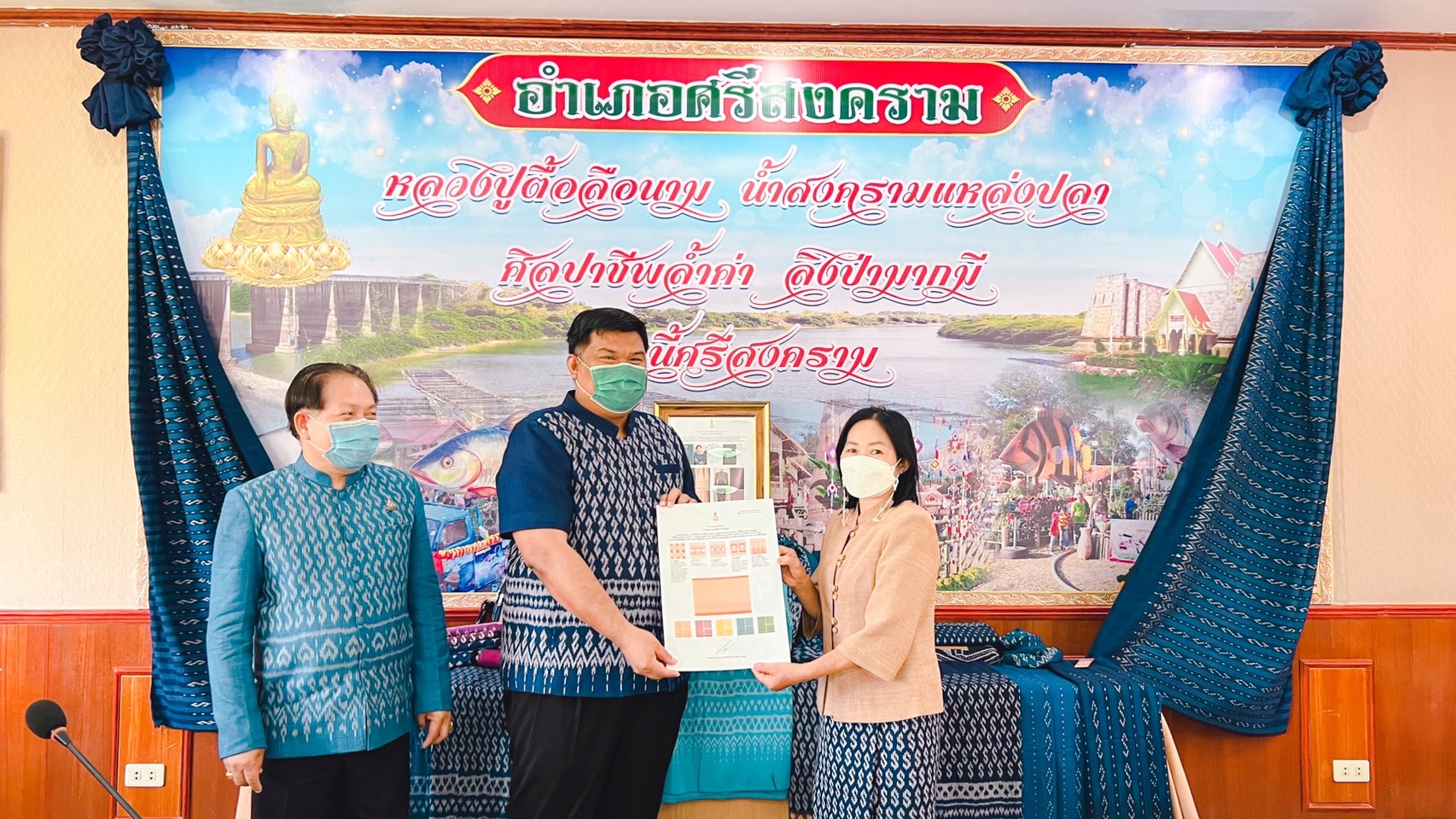 จังหวัดนครพนม เร่งขับเคลื่อนการทอผ้าลายพระราชทาน “ผ้าขิดลายนารีรัตนราชกัญญา” หนุน 14 กลุ่มทอผ้าอำเภอศรีสงคราม เพิ่มพูนทักษะการทอผ้าให้ได้คุณภาพและมาตรฐาน
