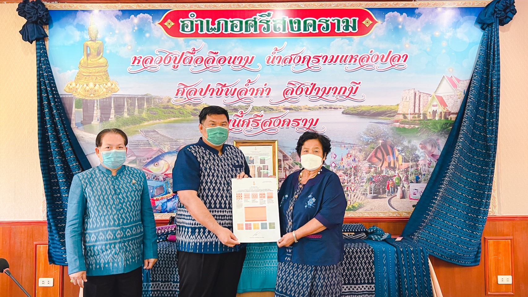 จังหวัดนครพนม เร่งขับเคลื่อนการทอผ้าลายพระราชทาน “ผ้าขิดลายนารีรัตนราชกัญญา” หนุน 14 กลุ่มทอผ้าอำเภอศรีสงคราม เพิ่มพูนทักษะการทอผ้าให้ได้คุณภาพและมาตรฐาน
