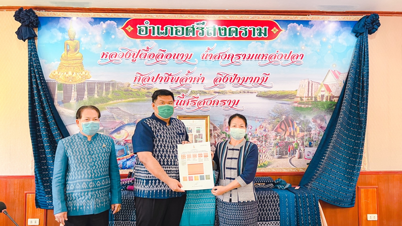จังหวัดนครพนม เร่งขับเคลื่อนการทอผ้าลายพระราชทาน “ผ้าขิดลายนารีรัตนราชกัญญา” หนุน 14 กลุ่มทอผ้าอำเภอศรีสงคราม เพิ่มพูนทักษะการทอผ้าให้ได้คุณภาพและมาตรฐาน