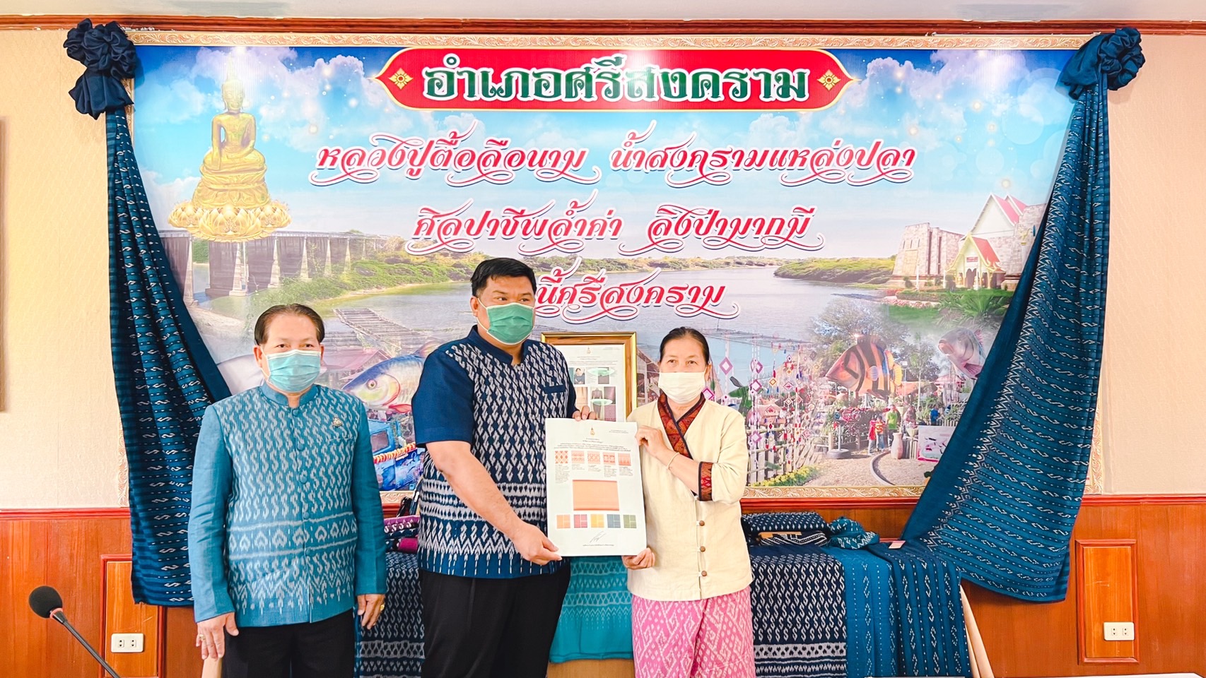 จังหวัดนครพนม เร่งขับเคลื่อนการทอผ้าลายพระราชทาน “ผ้าขิดลายนารีรัตนราชกัญญา” หนุน 14 กลุ่มทอผ้าอำเภอศรีสงคราม เพิ่มพูนทักษะการทอผ้าให้ได้คุณภาพและมาตรฐาน
