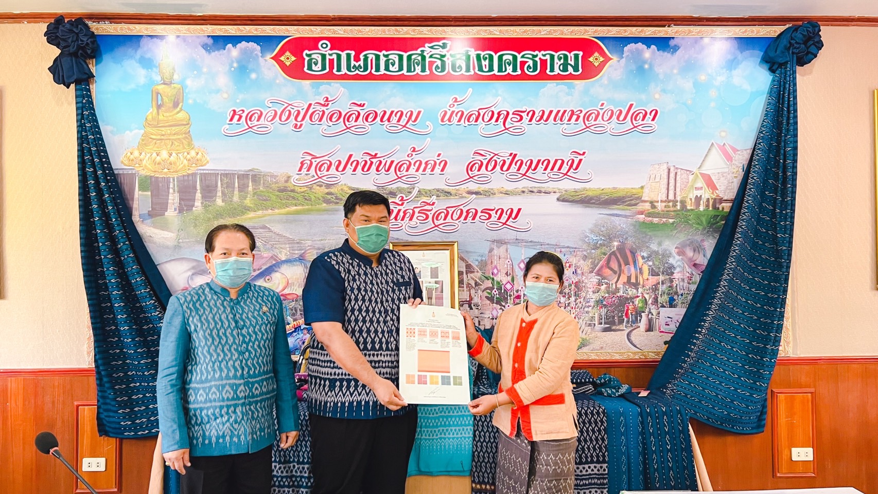 จังหวัดนครพนม เร่งขับเคลื่อนการทอผ้าลายพระราชทาน “ผ้าขิดลายนารีรัตนราชกัญญา” หนุน 14 กลุ่มทอผ้าอำเภอศรีสงคราม เพิ่มพูนทักษะการทอผ้าให้ได้คุณภาพและมาตรฐาน
