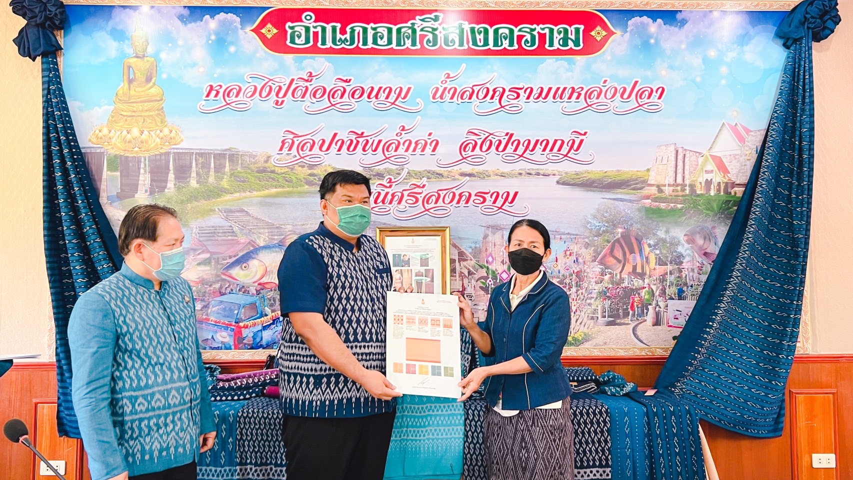 จังหวัดนครพนม เร่งขับเคลื่อนการทอผ้าลายพระราชทาน “ผ้าขิดลายนารีรัตนราชกัญญา” หนุน 14 กลุ่มทอผ้าอำเภอศรีสงคราม เพิ่มพูนทักษะการทอผ้าให้ได้คุณภาพและมาตรฐาน