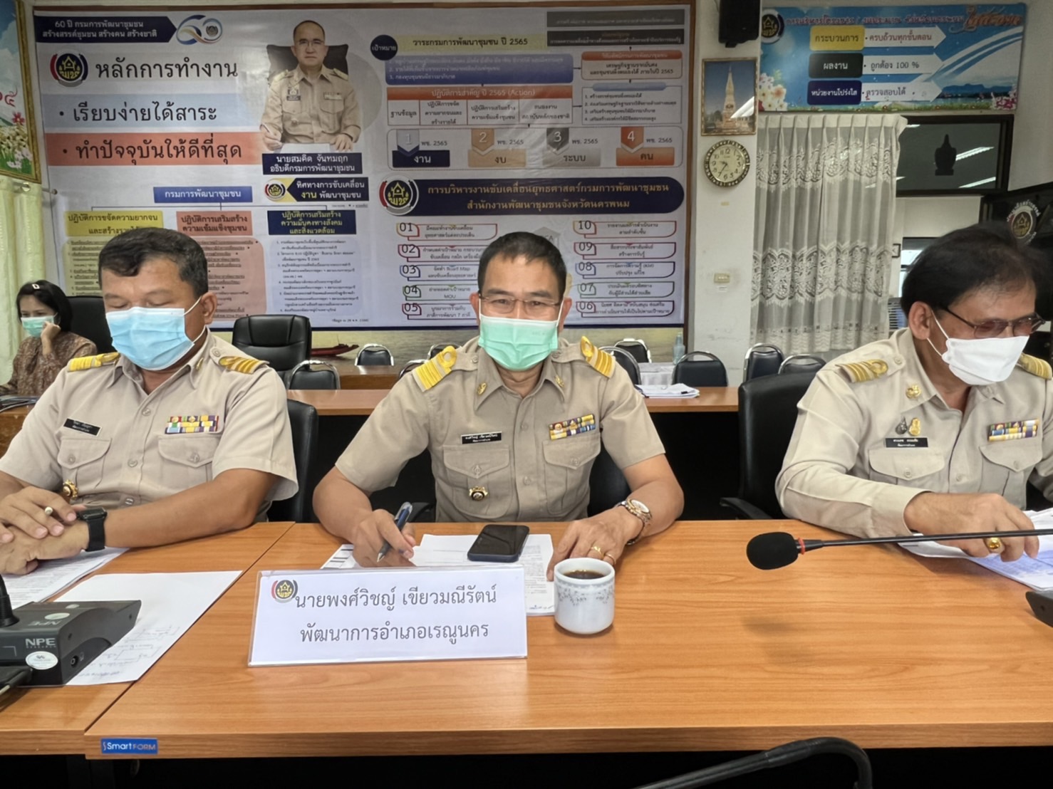 พช.นครพนม ประชุมผู้อำนวยการกลุ่มงาน, พัฒนาการอำเภอ, นักวิชาการพัฒนาชุมชนจังหวัดนครพนม ครั้งที่ 3/2565 ประจำเดือนมีนาคม 2565