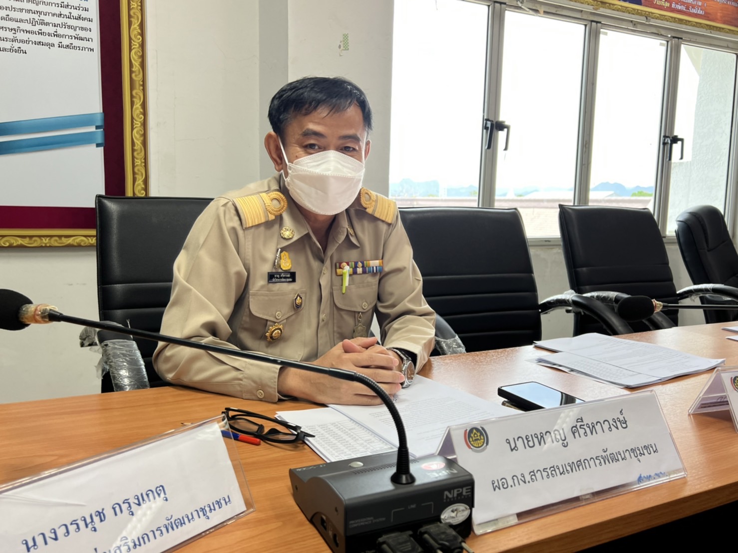 พช.นครพนม ประชุมผู้อำนวยการกลุ่มงาน, พัฒนาการอำเภอ, นักวิชาการพัฒนาชุมชนจังหวัดนครพนม ครั้งที่ 3/2565 ประจำเดือนมีนาคม 2565