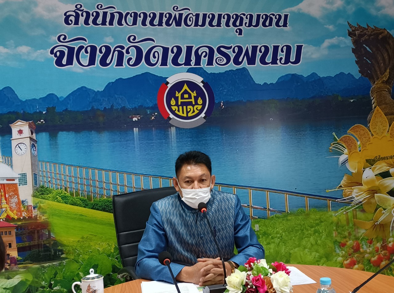 พช.นครพนม ประชุมพิจารณาผลการดำเนินงานตามตัวชี้วัดการประเมินผลการปฏิบัติราชการกรมการพัฒนาชุมชน ประจำปี 2565