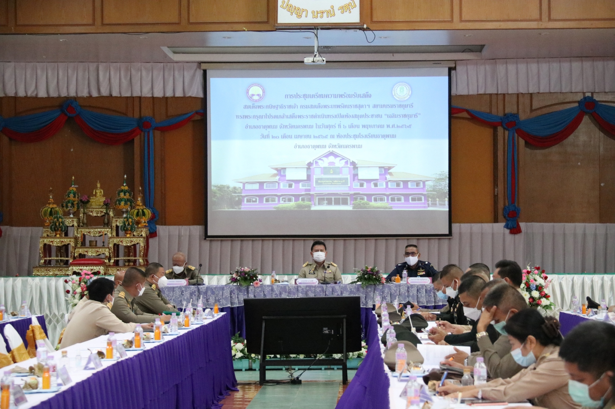 นครพนม เตรียมความพร้อมรับเสด็จสมเด็จพระกนิษฐาธิราชเจ้า กรมสมเด็จพระเทพรัตนราชสุดาฯ สยามบรมราชกุมารี