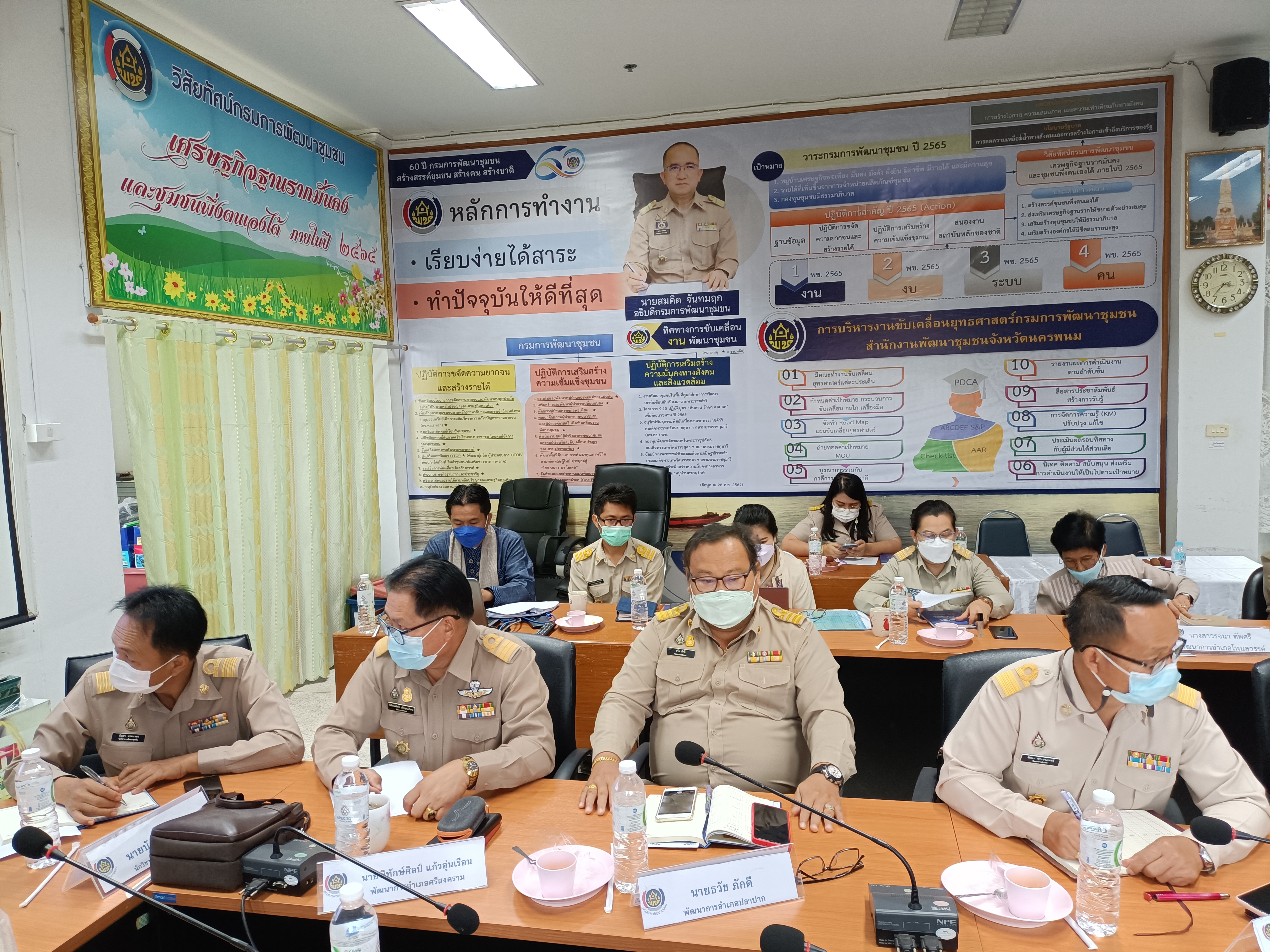 รองหัวหน้าผู้ตรวจราชการกรมการพัฒนาชุมชน มอบแนวทางการขับเคลื่อนงานพัฒนาชุมชน ไตรมาส 3-4 ปี 2565