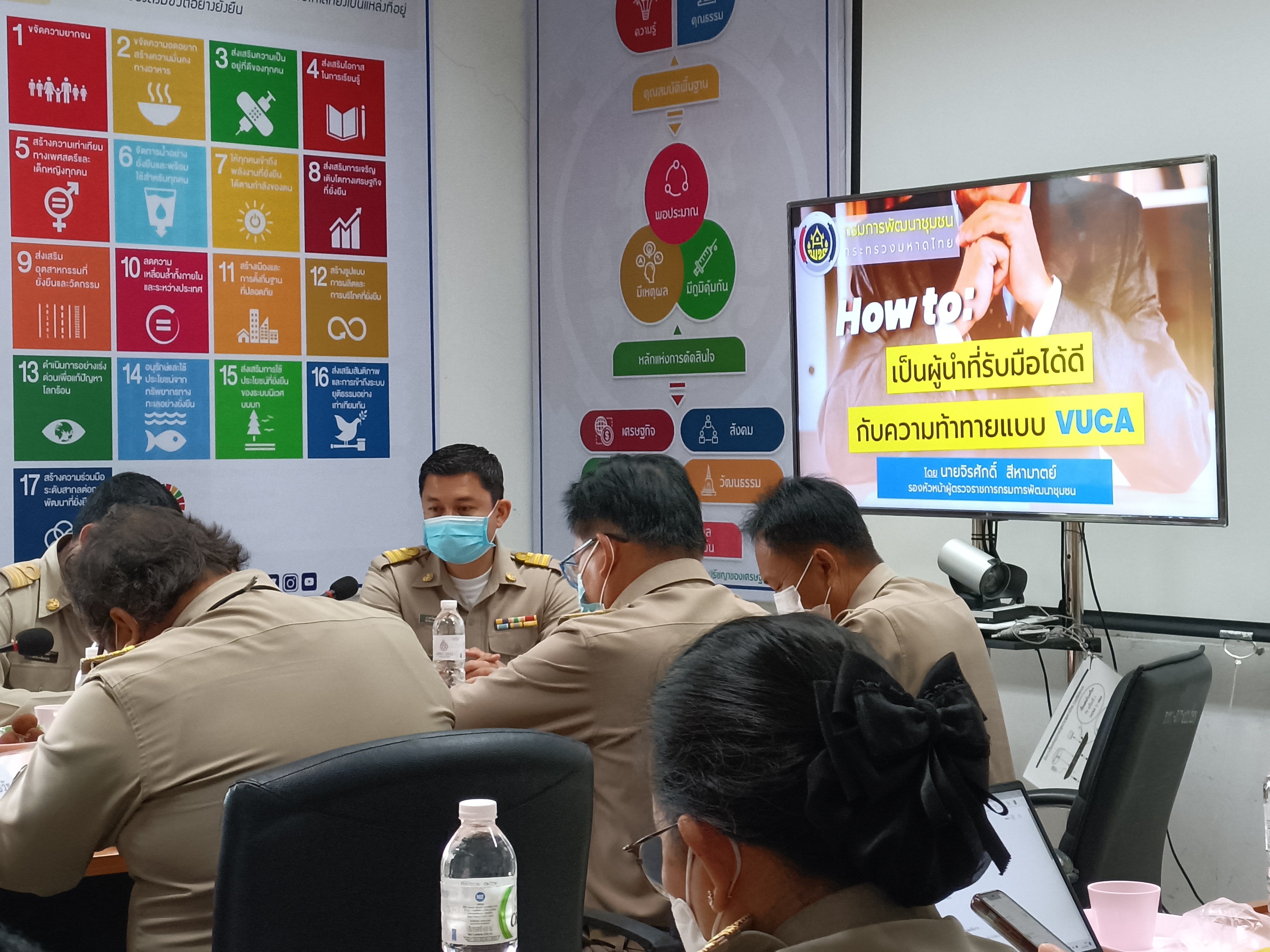 รองหัวหน้าผู้ตรวจราชการกรมการพัฒนาชุมชน มอบแนวทางการขับเคลื่อนงานพัฒนาชุมชน ไตรมาส 3-4 ปี 2565