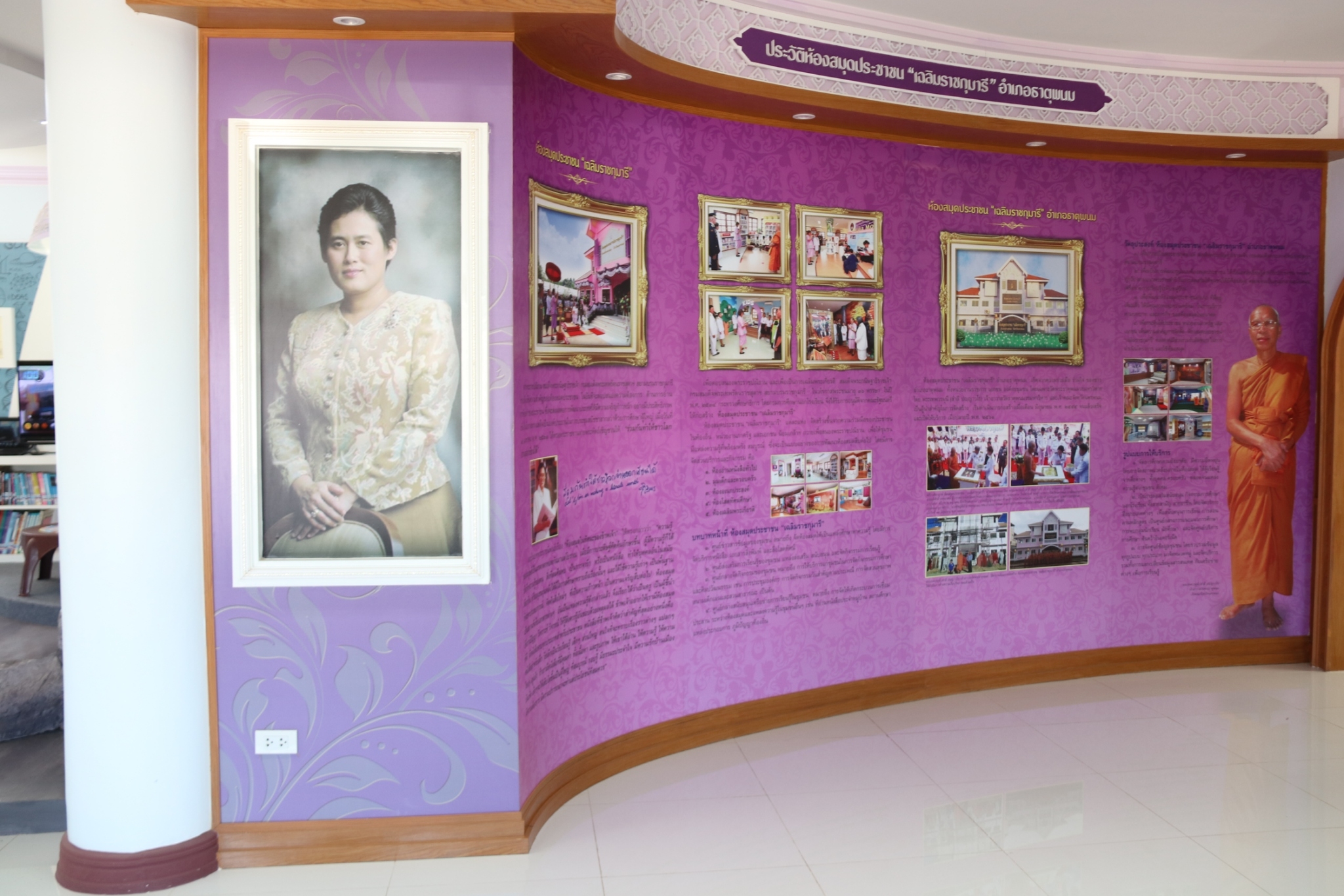 นครพนม เตรียมความพร้อมรับเสด็จสมเด็จพระกนิษฐาธิราชเจ้า กรมสมเด็จพระเทพรัตนราชสุดาฯ สยามบรมราชกุมารี