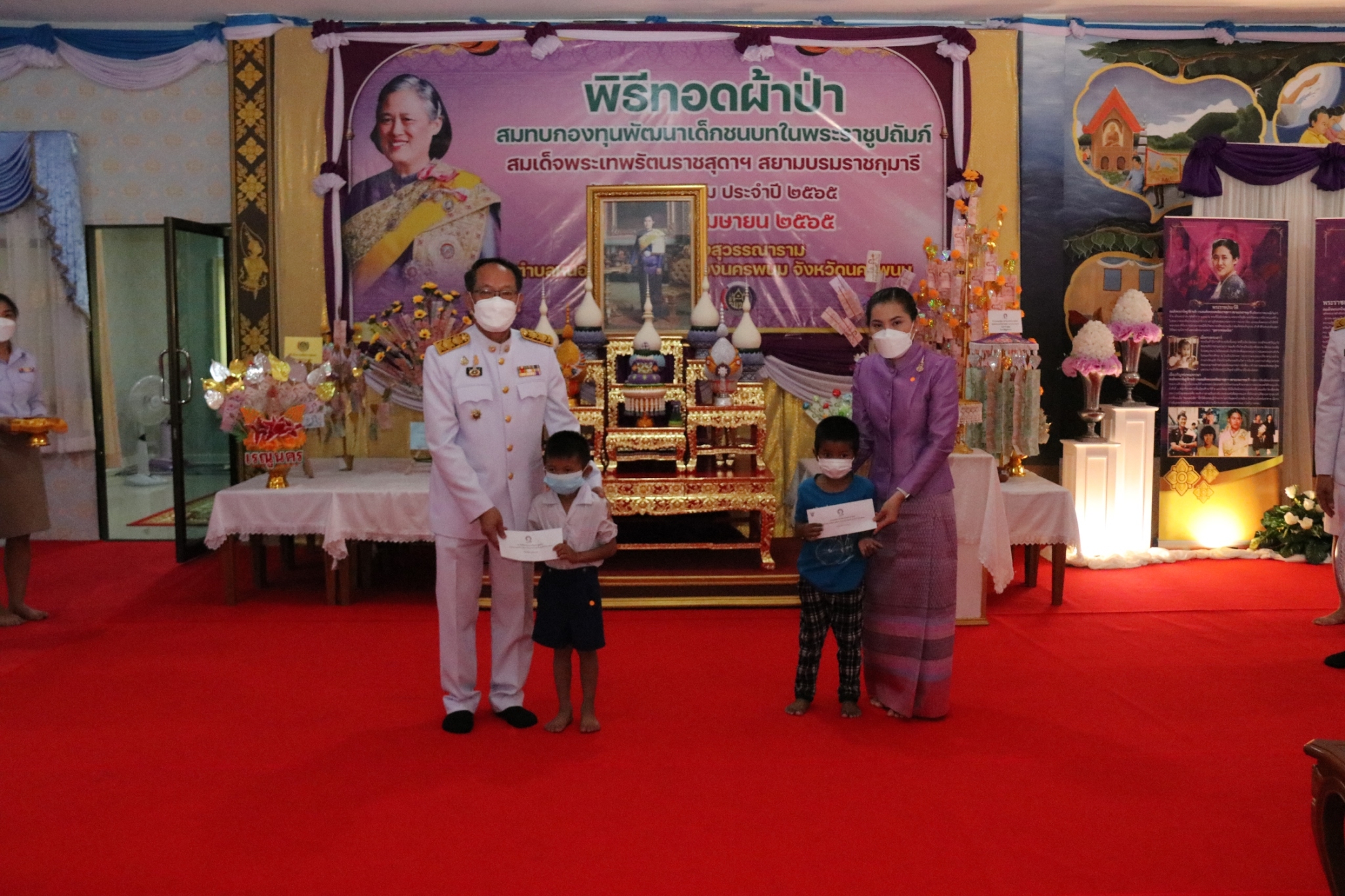 จังหวัดนครพนม จัดพิธีเฉลิมพระเกียรติสมเด็จพระกนิษฐาธิราชเจ้า กรมสมเด็จพระเทพรัตนราชสุดาฯ สยามบรมราชกุมารี  เนื่องในโอกาสวันคล้ายวันพระราชสมภพ 2 เมษายน 2565 และทอดผ้าป่าสมทบกองทุนพัฒนาเด็กชนบท ในพระราชูปถัมภ์สมเด็จพระเทพรัตนราชสุดาฯ สยามบรมราชกุมารี ประจำปี พ.ศ. 2565