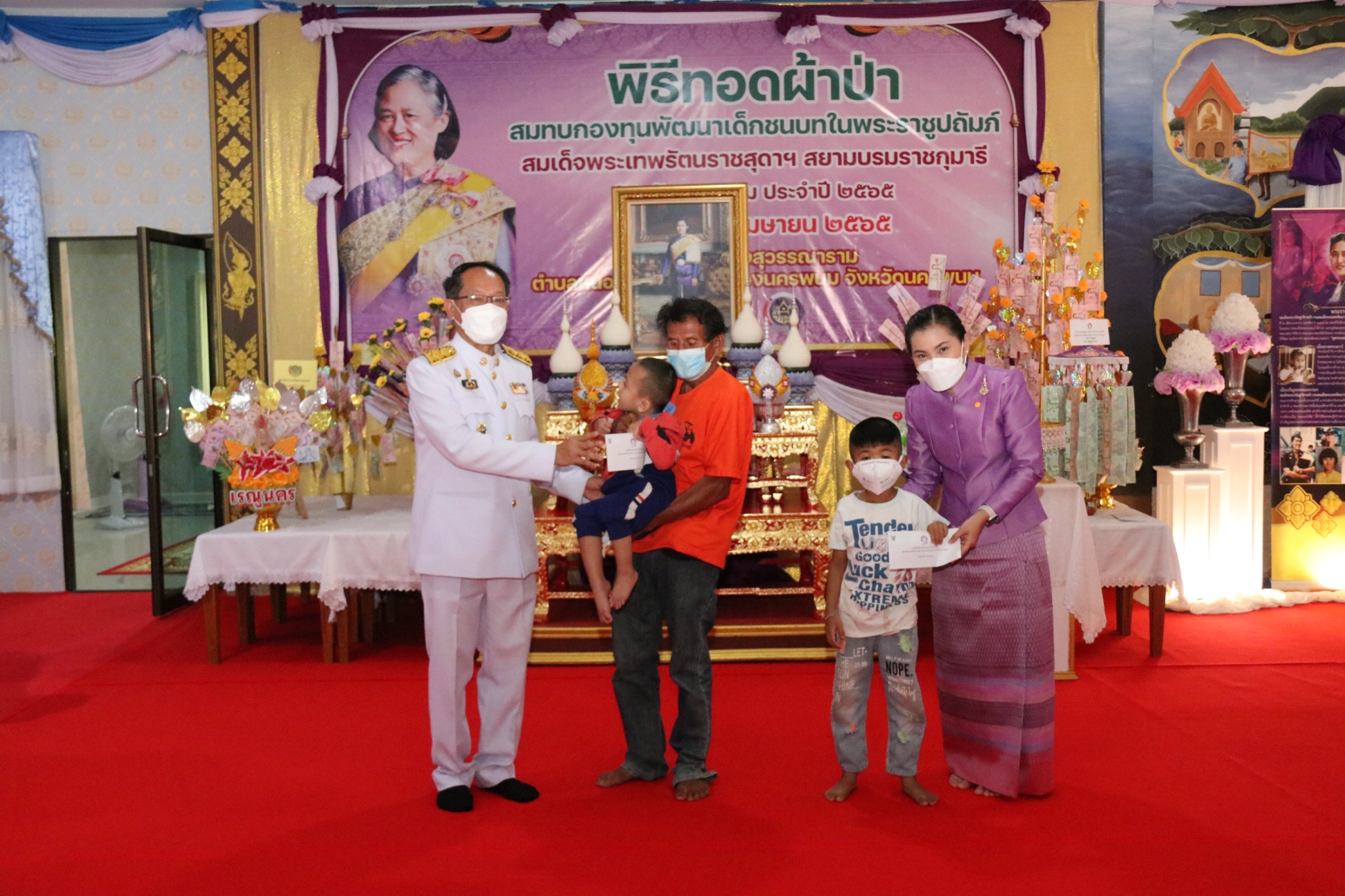 จังหวัดนครพนม จัดพิธีเฉลิมพระเกียรติสมเด็จพระกนิษฐาธิราชเจ้า กรมสมเด็จพระเทพรัตนราชสุดาฯ สยามบรมราชกุมารี  เนื่องในโอกาสวันคล้ายวันพระราชสมภพ 2 เมษายน 2565 และทอดผ้าป่าสมทบกองทุนพัฒนาเด็กชนบท ในพระราชูปถัมภ์สมเด็จพระเทพรัตนราชสุดาฯ สยามบรมราชกุมารี ประจำปี พ.ศ. 2565