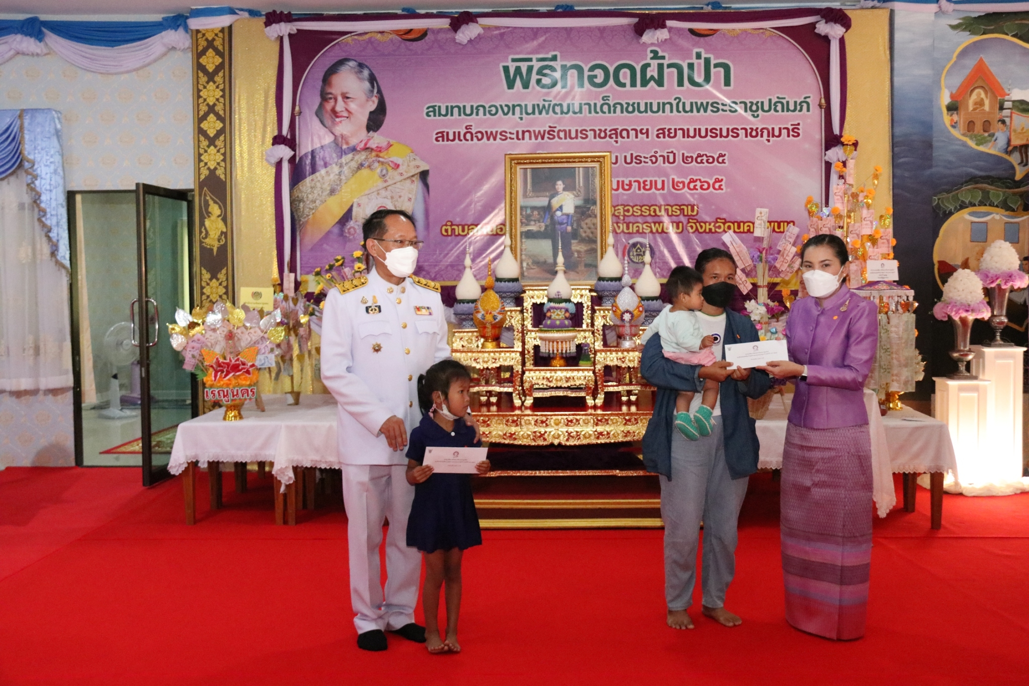 จังหวัดนครพนม จัดพิธีเฉลิมพระเกียรติสมเด็จพระกนิษฐาธิราชเจ้า กรมสมเด็จพระเทพรัตนราชสุดาฯ สยามบรมราชกุมารี  เนื่องในโอกาสวันคล้ายวันพระราชสมภพ 2 เมษายน 2565 และทอดผ้าป่าสมทบกองทุนพัฒนาเด็กชนบท ในพระราชูปถัมภ์สมเด็จพระเทพรัตนราชสุดาฯ สยามบรมราชกุมารี ประจำปี พ.ศ. 2565