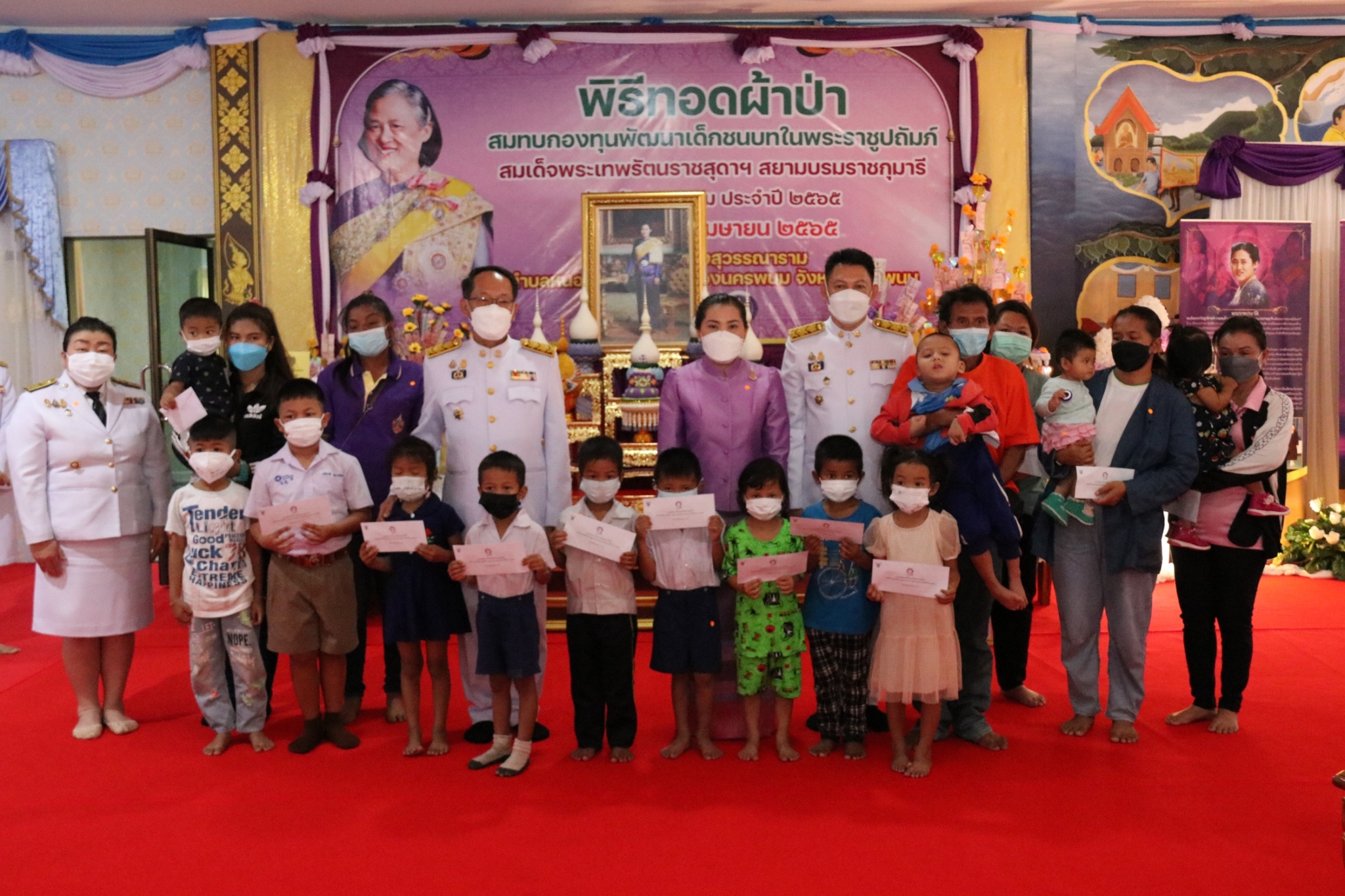 จังหวัดนครพนม จัดพิธีเฉลิมพระเกียรติสมเด็จพระกนิษฐาธิราชเจ้า กรมสมเด็จพระเทพรัตนราชสุดาฯ สยามบรมราชกุมารี  เนื่องในโอกาสวันคล้ายวันพระราชสมภพ 2 เมษายน 2565 และทอดผ้าป่าสมทบกองทุนพัฒนาเด็กชนบท ในพระราชูปถัมภ์สมเด็จพระเทพรัตนราชสุดาฯ สยามบรมราชกุมารี ประจำปี พ.ศ. 2565