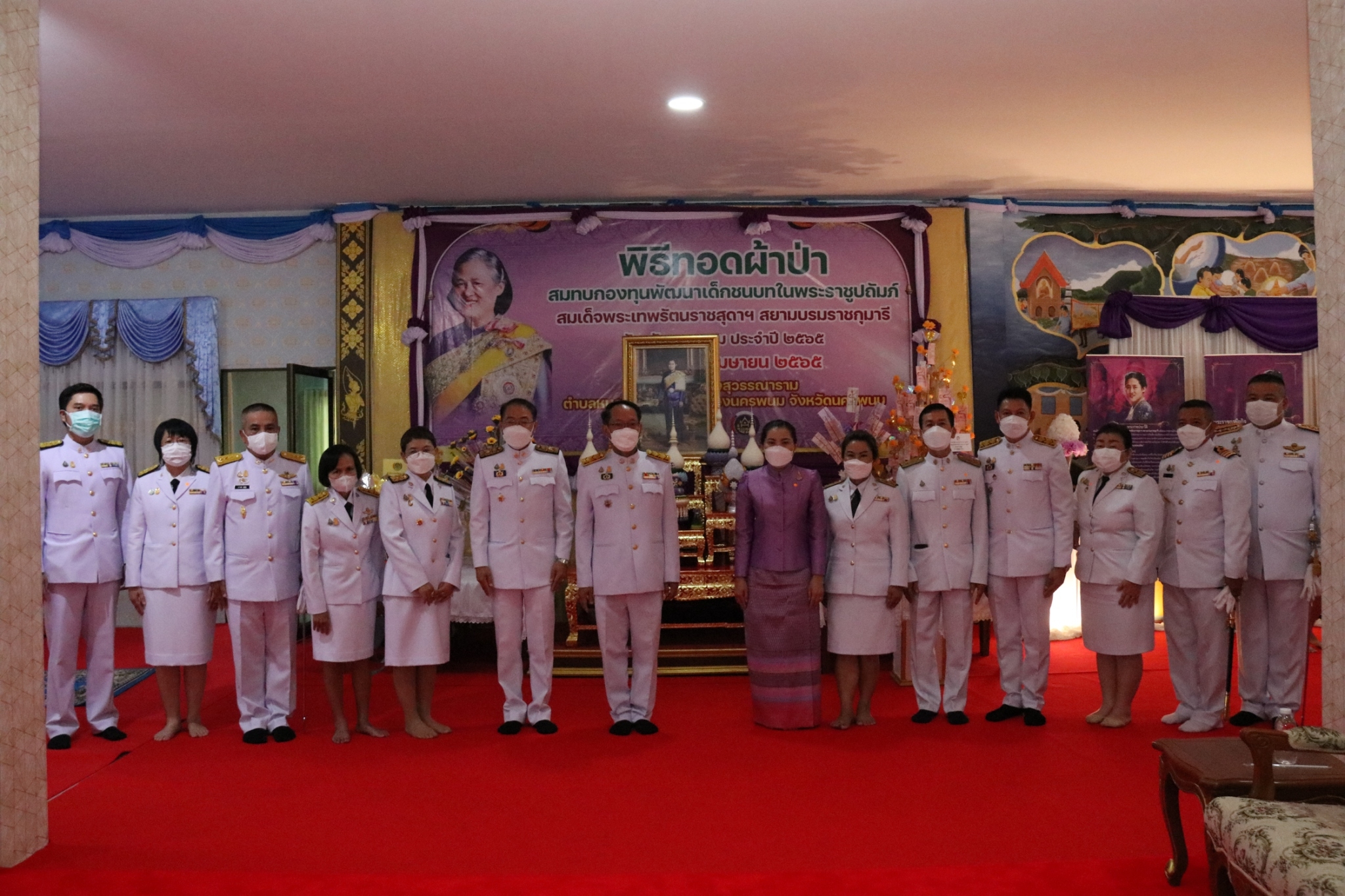 จังหวัดนครพนม จัดพิธีเฉลิมพระเกียรติสมเด็จพระกนิษฐาธิราชเจ้า กรมสมเด็จพระเทพรัตนราชสุดาฯ สยามบรมราชกุมารี  เนื่องในโอกาสวันคล้ายวันพระราชสมภพ 2 เมษายน 2565 และทอดผ้าป่าสมทบกองทุนพัฒนาเด็กชนบท ในพระราชูปถัมภ์สมเด็จพระเทพรัตนราชสุดาฯ สยามบรมราชกุมารี ประจำปี พ.ศ. 2565