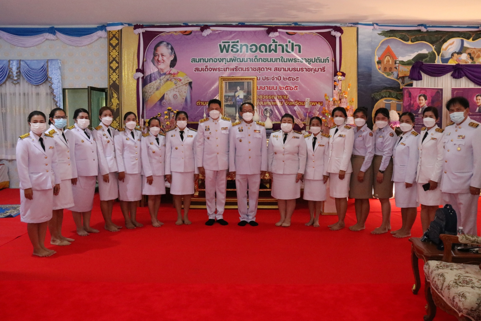 จังหวัดนครพนม จัดพิธีเฉลิมพระเกียรติสมเด็จพระกนิษฐาธิราชเจ้า กรมสมเด็จพระเทพรัตนราชสุดาฯ สยามบรมราชกุมารี  เนื่องในโอกาสวันคล้ายวันพระราชสมภพ 2 เมษายน 2565 และทอดผ้าป่าสมทบกองทุนพัฒนาเด็กชนบท ในพระราชูปถัมภ์สมเด็จพระเทพรัตนราชสุดาฯ สยามบรมราชกุมารี ประจำปี พ.ศ. 2565