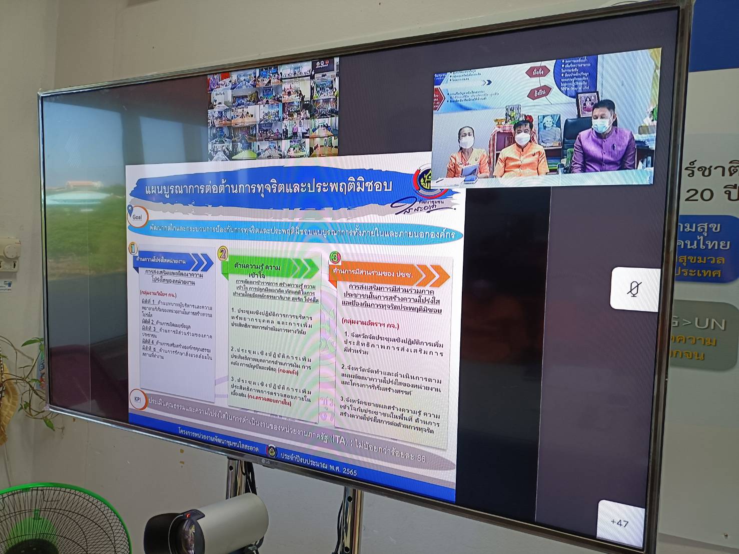 พช.นครพนม เตรียมพร้อมขับเคลื่อนโครงการพัฒนาชุมชนใสสะอาด พ.ศ. 2565