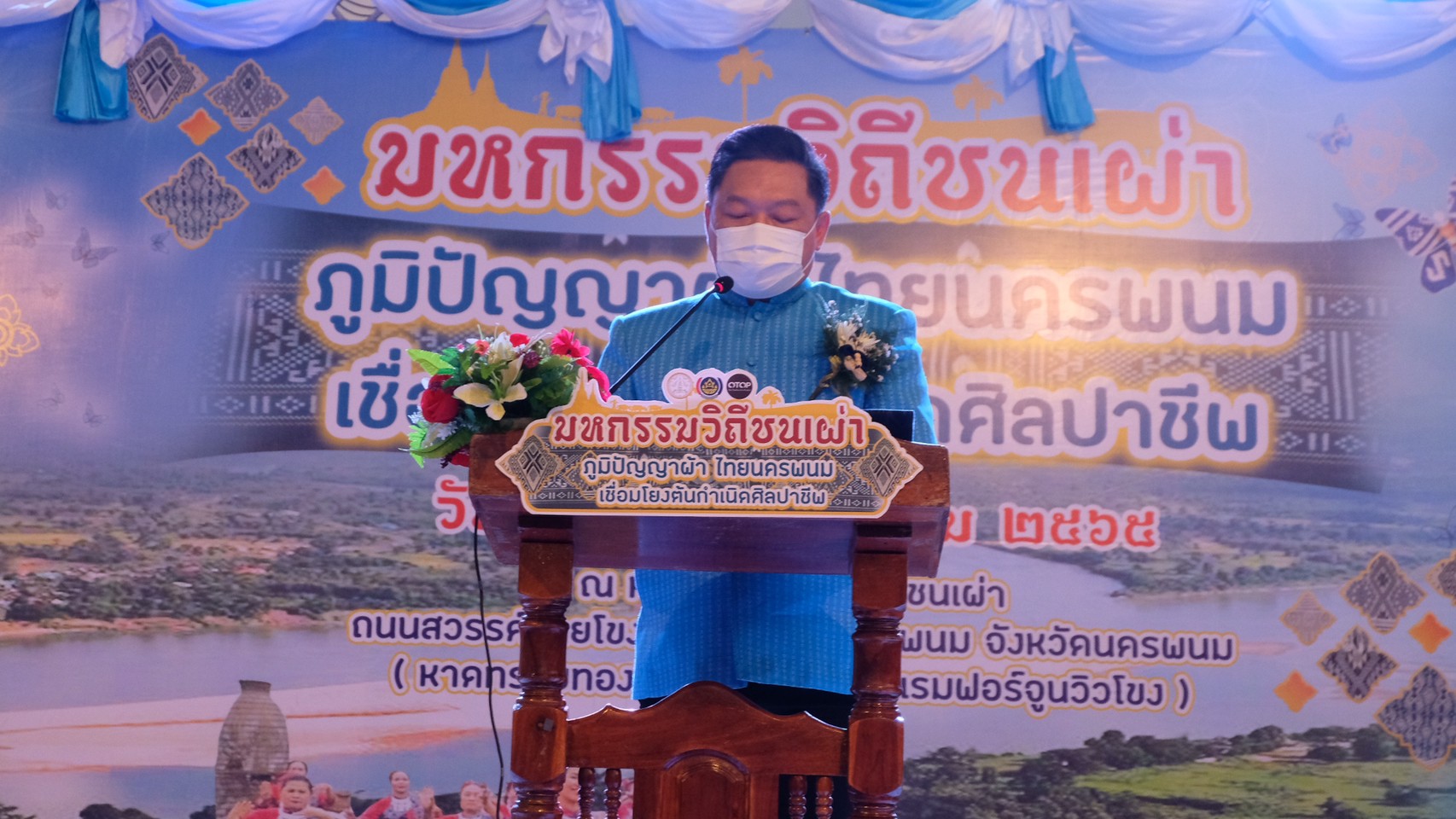 นครพนม เปิดงานมหกรรมส่งเสริมวิถีชนเผ่า เชื่อมโยงต้นกำเนิดศิลปาชีพ 