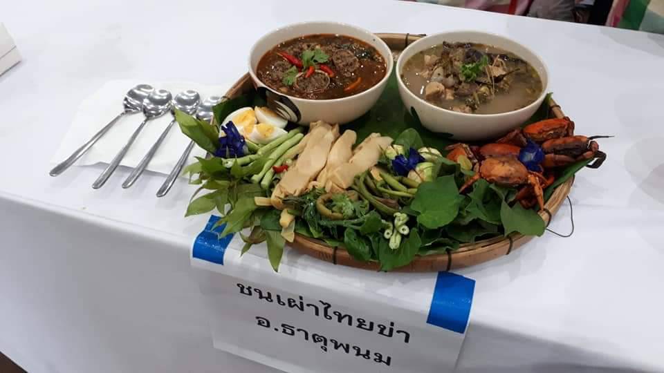 พช.นครพนม  สานพลังสร้างกลไกประชารัฐ หนุนเสริมเศรษฐกิจชุมชน (เอกชนขับเคลื่อน รัฐสนับสนุน ประชาชนลงมือทำ)