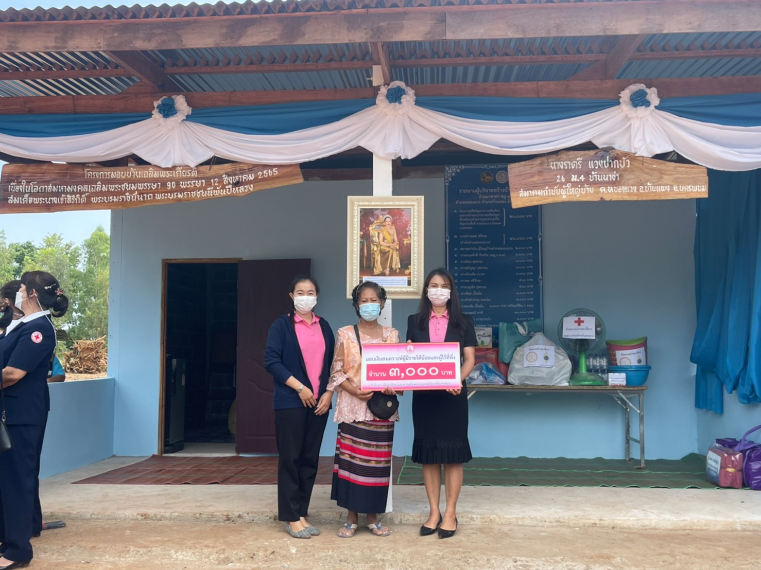 นครพนมรวมน้ำใจ สร้างบ้านให้ผู้ยากไร้ เฉลิมพระเกียรติสมเด็จพระนางเจ้าสิริกิติ์ พระบรมราชินีนาถ พระบรมราชชนนีพันปีหลวง