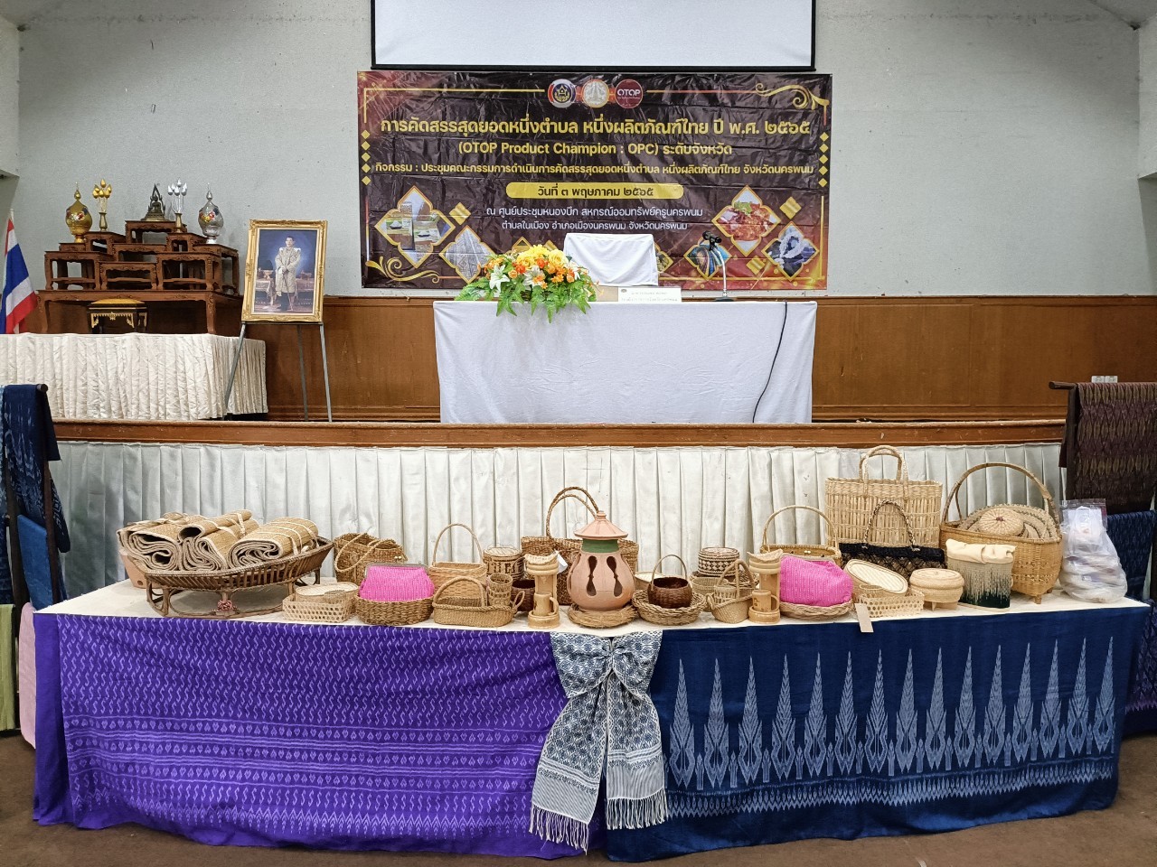 นครพนม เตรียมพร้อมการคัดสรรสุดยอดหนึ่งตำบล หนึ่งผลิตภัณฑ์ไทย ปี พ.ศ. 2565