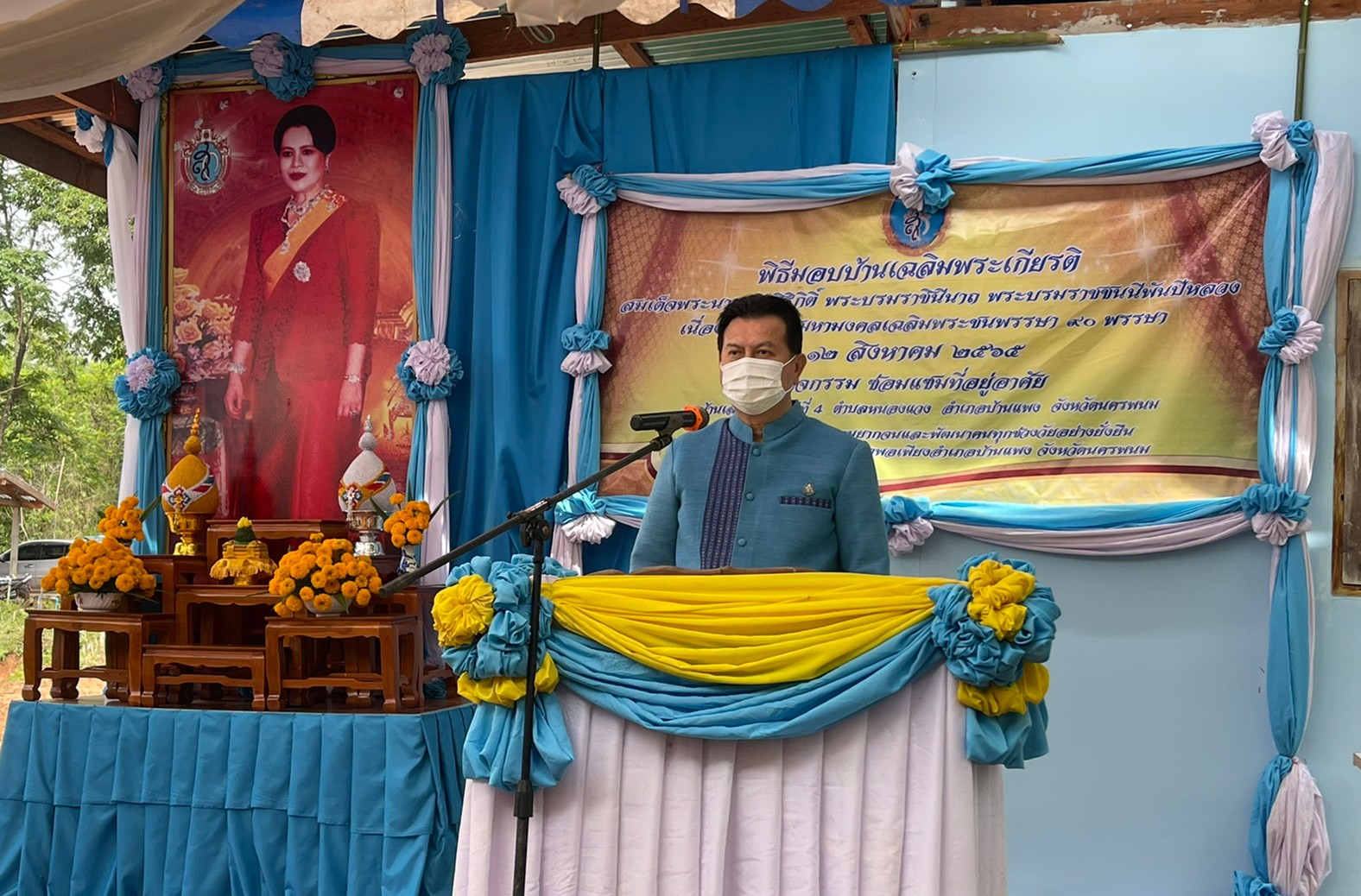 นครพนมรวมน้ำใจ สร้างบ้านให้ผู้ยากไร้ เฉลิมพระเกียรติสมเด็จพระนางเจ้าสิริกิติ์ พระบรมราชินีนาถ พระบรมราชชนนีพันปีหลวง