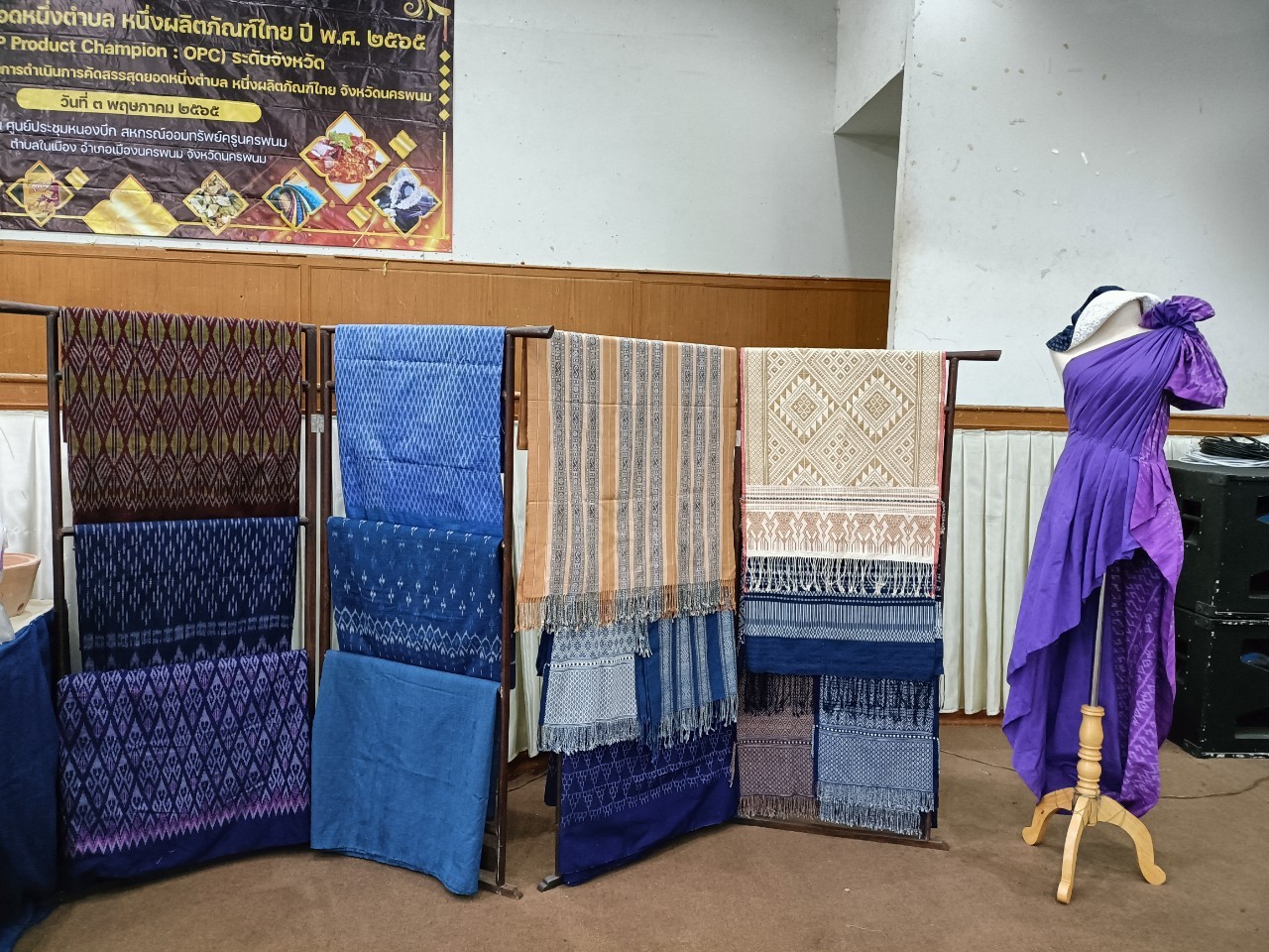 นครพนม เตรียมพร้อมการคัดสรรสุดยอดหนึ่งตำบล หนึ่งผลิตภัณฑ์ไทย ปี พ.ศ. 2565