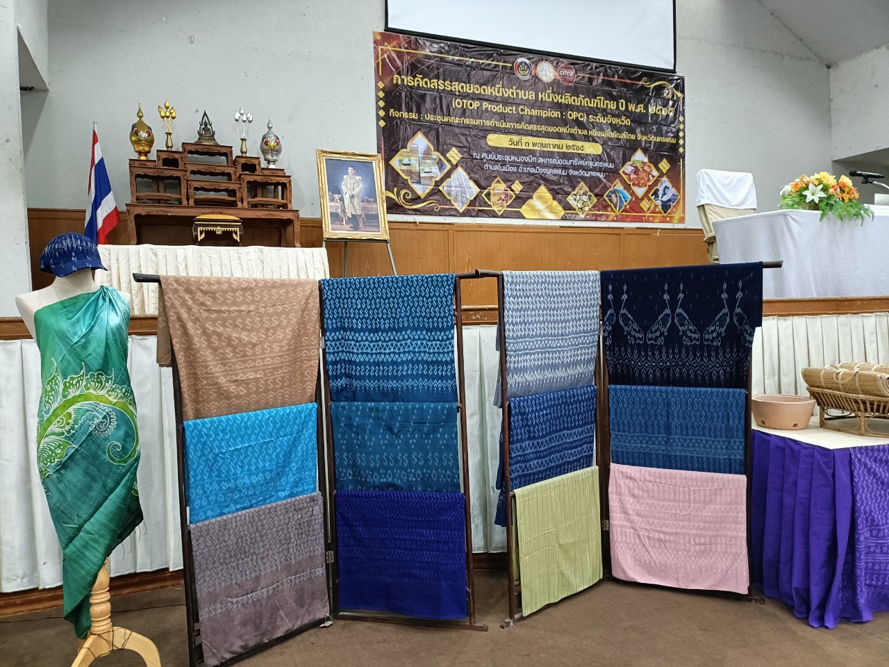 นครพนม เตรียมพร้อมการคัดสรรสุดยอดหนึ่งตำบล หนึ่งผลิตภัณฑ์ไทย ปี พ.ศ. 2565
