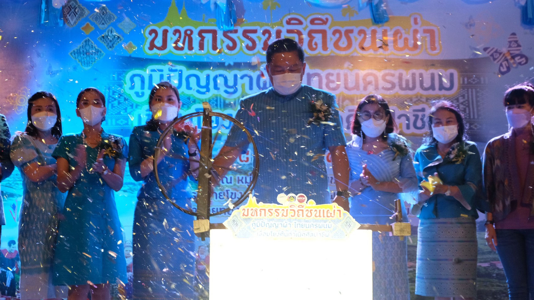 นครพนม เปิดงานมหกรรมส่งเสริมวิถีชนเผ่า เชื่อมโยงต้นกำเนิดศิลปาชีพ 