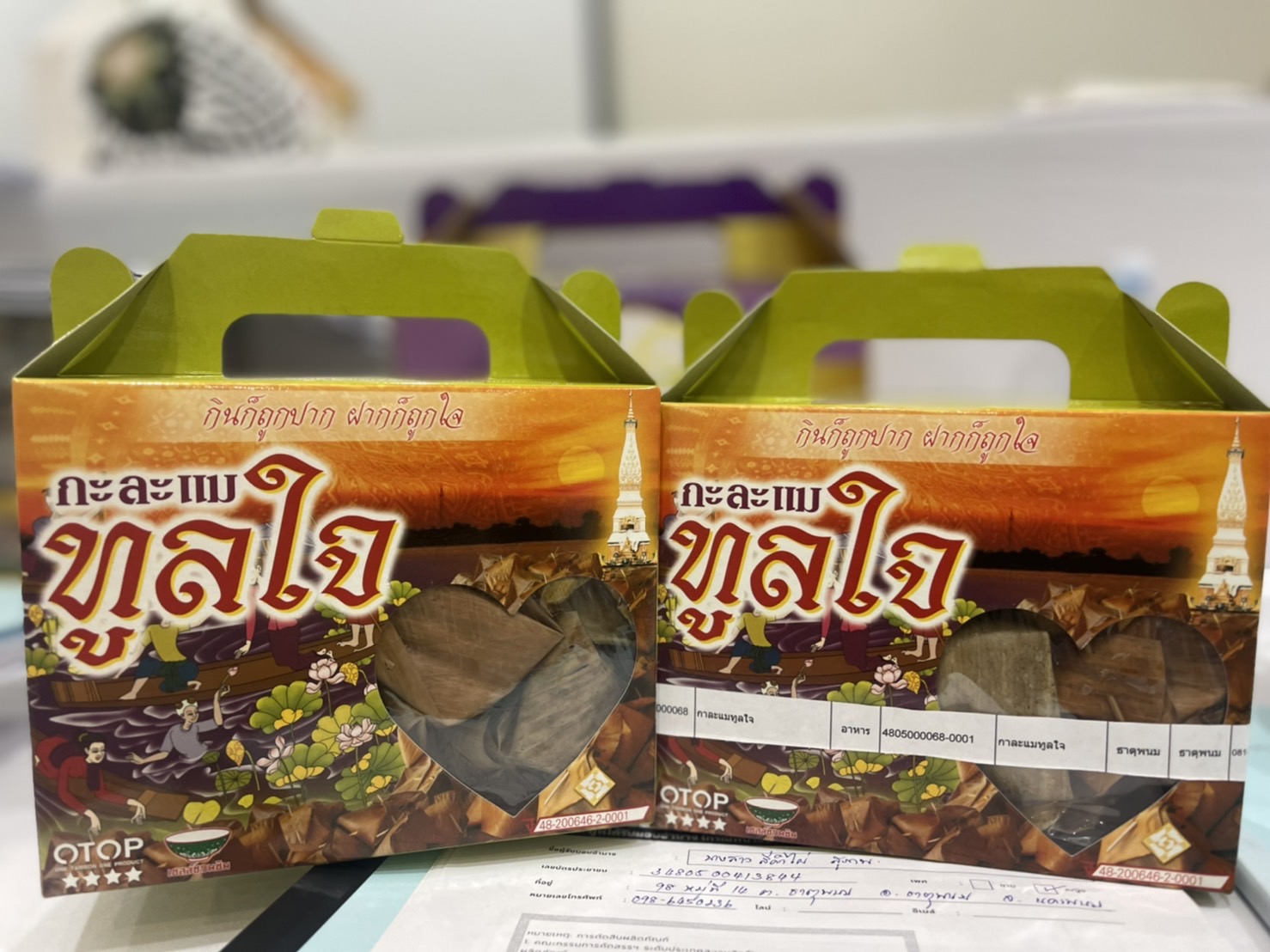 นครพนม รุกคัดสรรสุดยอดหนึ่งตำบล หนึ่งผลิตภัณฑ์ไทย ปี พ.ศ. 2565