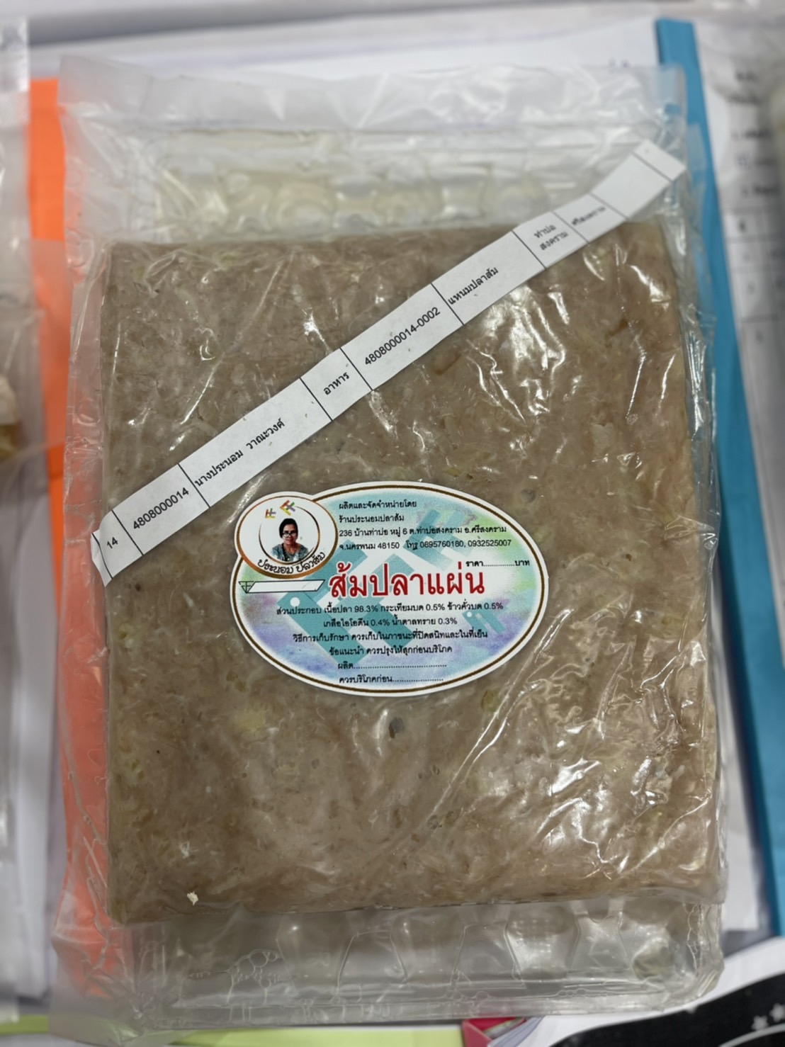 นครพนม รุกคัดสรรสุดยอดหนึ่งตำบล หนึ่งผลิตภัณฑ์ไทย ปี พ.ศ. 2565