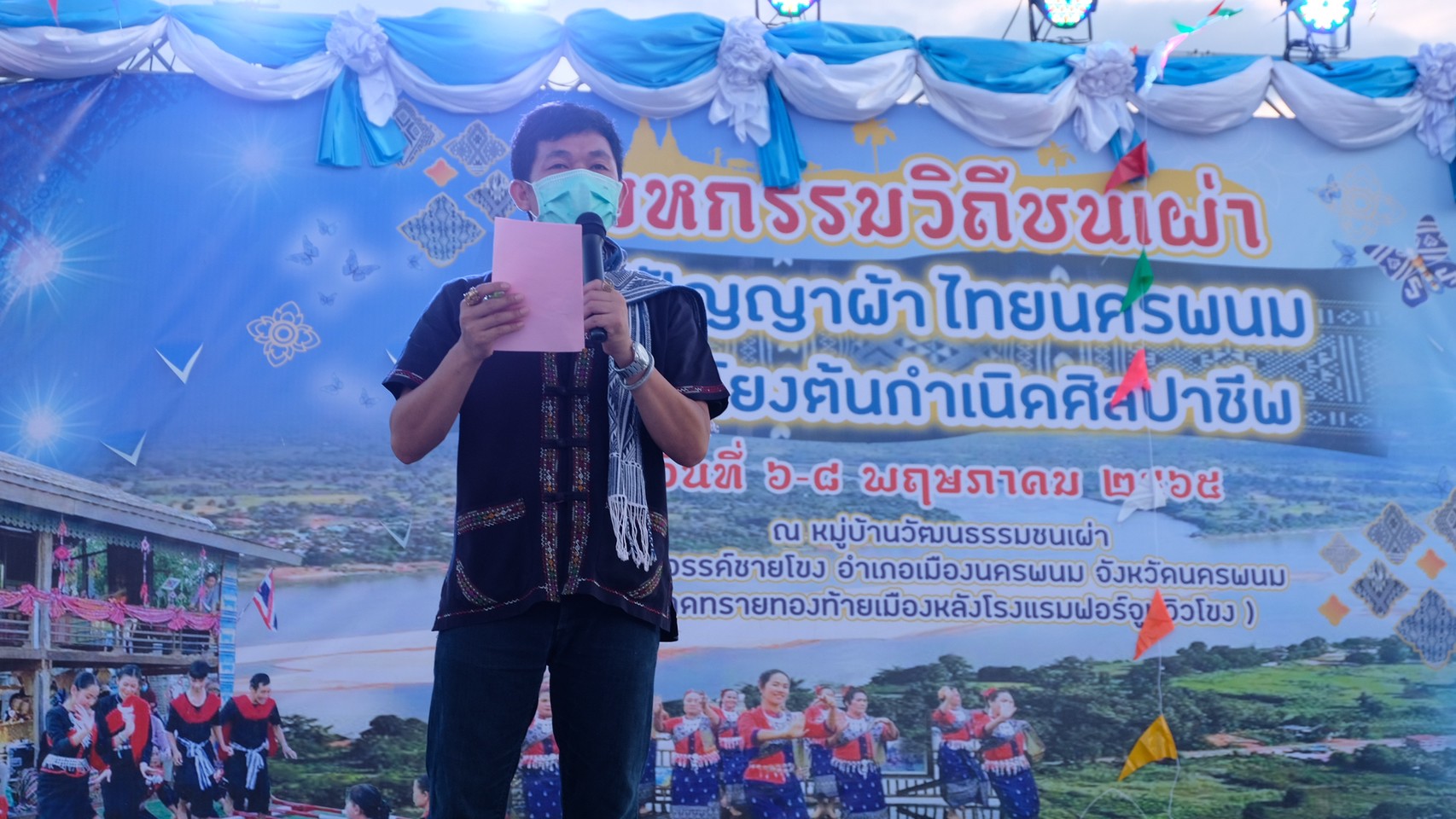 นครพนม จัดงานมหกรรมส่งเสริมวิถีชนเผ่า เชื่อมโยงต้นกำเนิดศิลปาชีพ 