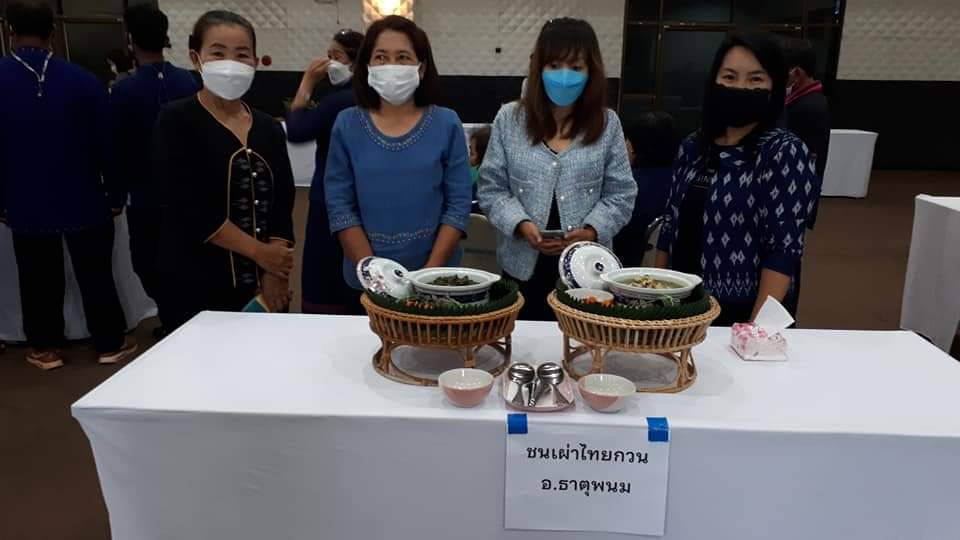 พช.นครพนม  สานพลังสร้างกลไกประชารัฐ หนุนเสริมเศรษฐกิจชุมชน (เอกชนขับเคลื่อน รัฐสนับสนุน ประชาชนลงมือทำ)
