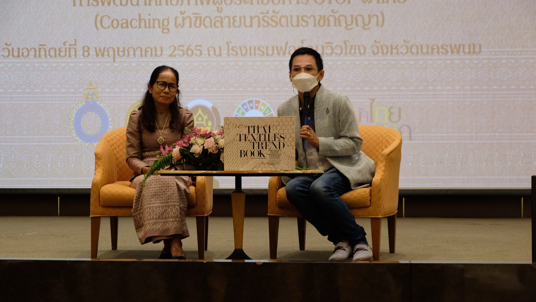 มหาดไทยน้อมนำพระดำริสมเด็จพระเจ้าลูกเธอ เจ้าฟ้าสิริวัณณวรี นารีรัตนราชกัญญา “ผ้าไทยใส่ให้สนุก” (Coaching ผ้าขิดลายนารีรัตนราชกัญญา) พัฒนาศักยภาพผู้ประกอบการผ้าไทยเพื่อสร้างรายได้พัฒนาคุณภาพชีวิตอย่างยั่งยืน