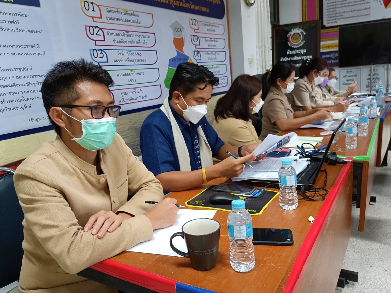 พช.นครพนม ประชุมผู้อำนวยการกลุ่มงาน, พัฒนาการอำเภอ, นักวิชาการพัฒนาชุมชนจังหวัดนครพนม ครั้งที่ 5/2565 ประจำเดือนพฤษภาคม 2565
