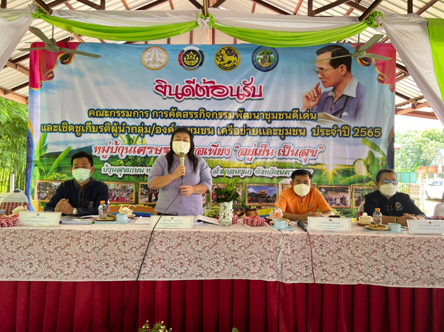 พช.นครพนม คัดสรรกิจกรรมพัฒนาชุมชนดีเด่นระดับจังหวัด ปี 2565 รอบกลั่นกรอง