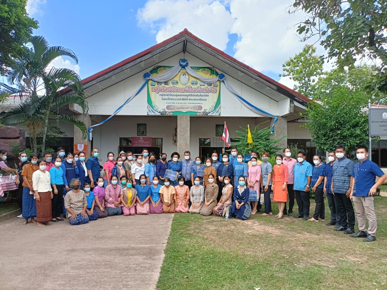 ปลัดกระทรวงมหาดไทย สืบสานพระราชปณิธาน “นาหว้าโมเดล” ในโอกาสครบรอบ 50 ปี โครงการศิลปาชีพ เฉลิมพระเกียรติสมเด็จพระนางเจ้าสิริกิติ์ พระบรมราชินีนาถ พระบรมราชชนนีพันปีหลวง ในโอกาสทรงเจริญพระชนมพรรษา ครบ 90 พรรษา และในโอกาสครบรอบ 50 ปี ของศูนย์ศิลปาชีพ