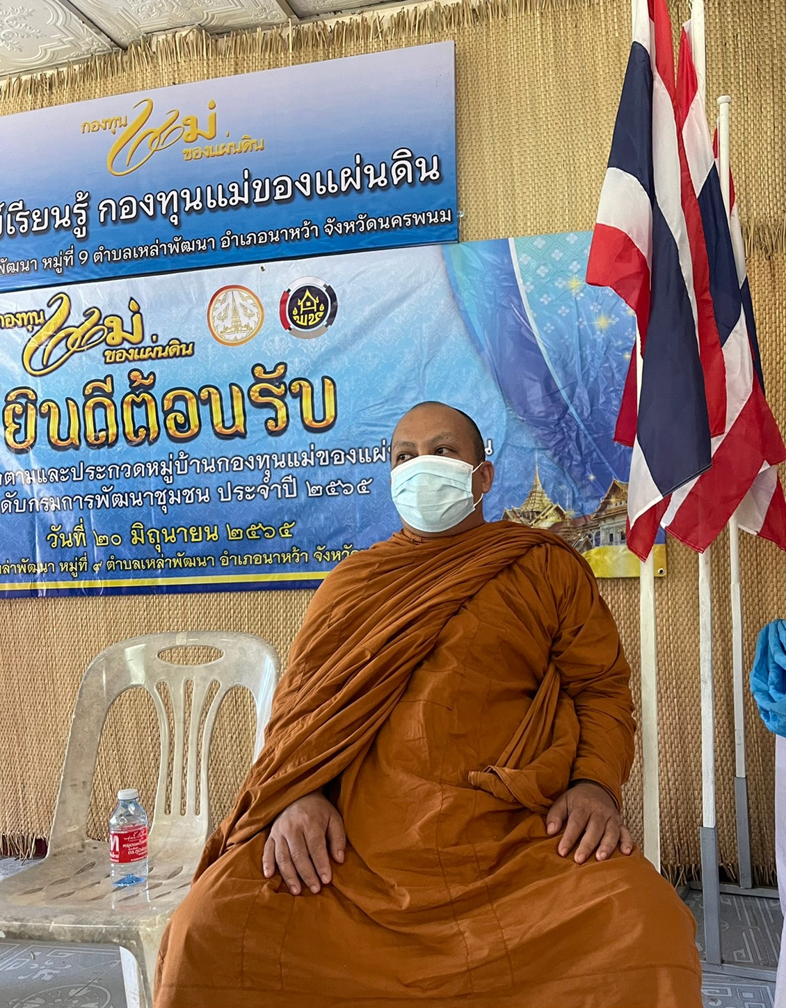 พช.นครพนม ร่วมการประกวดหมู่บ้านกองทุนแม่ของแผ่นดินดีเด่นระดับกรมการพัฒนาชุมชน