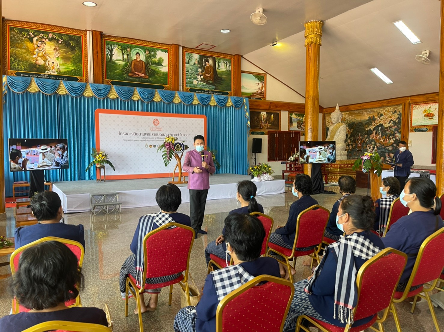 นครพนม Workshop โครงการสืบสานพระราชปณิธาน “นาหว้าโมเดล”