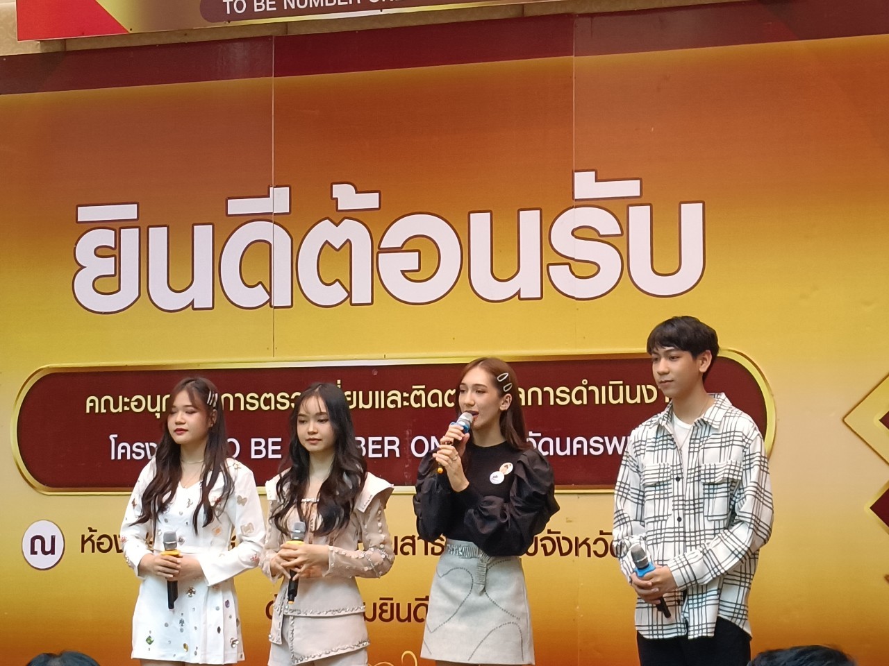 พช.นครพนม ร่วมประเมินตรวจเยี่ยมผลการดำเนินงาน TO BE NUMBER ONE จังหวัดนครพนม