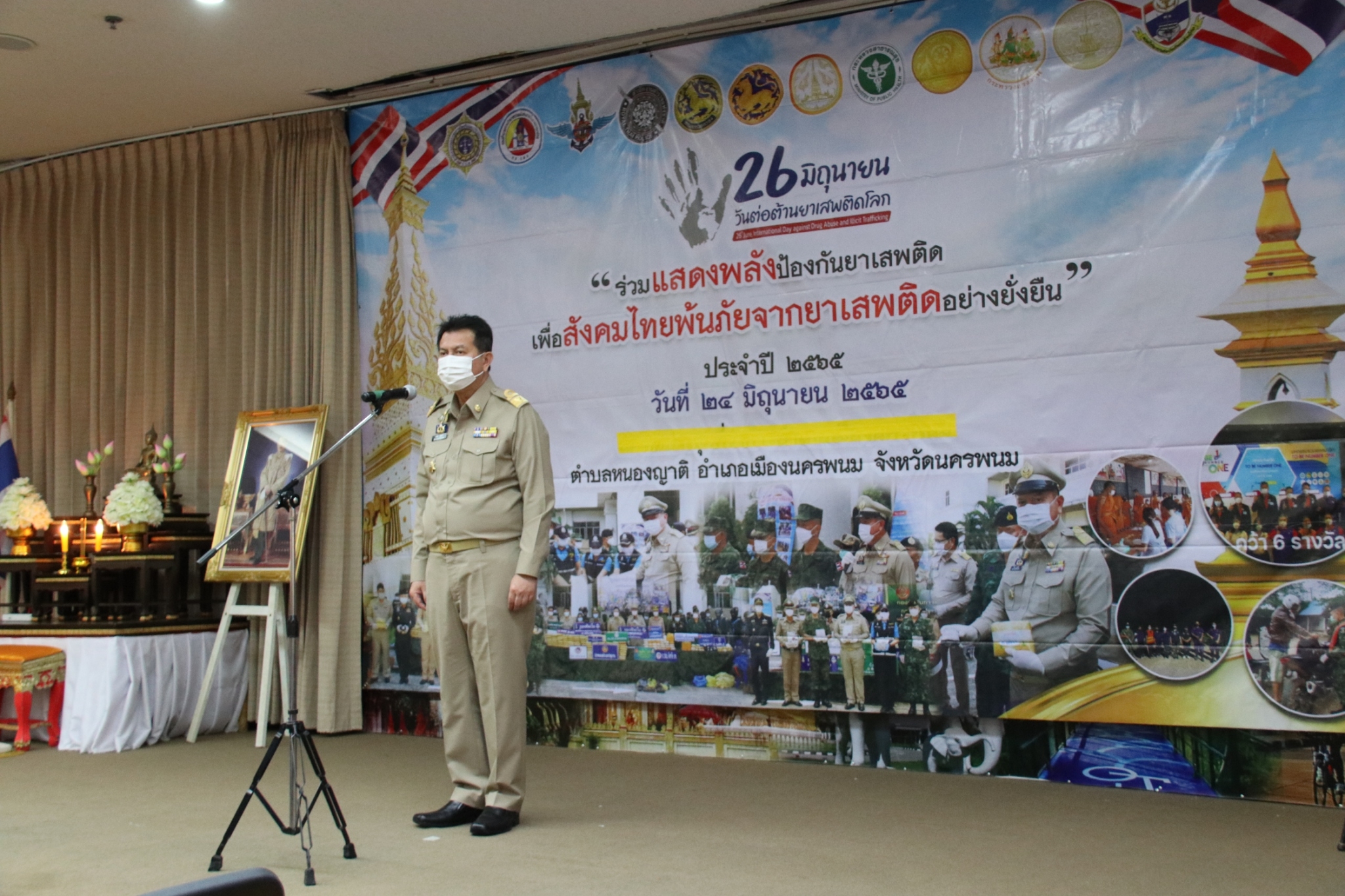 นครพนม รณรงค์ประชาสัมพันธ์เพื่อสร้างการรับรู้เนื่องในวันต่อต้านยาเสพติดโลก (26 มิถุนายน)