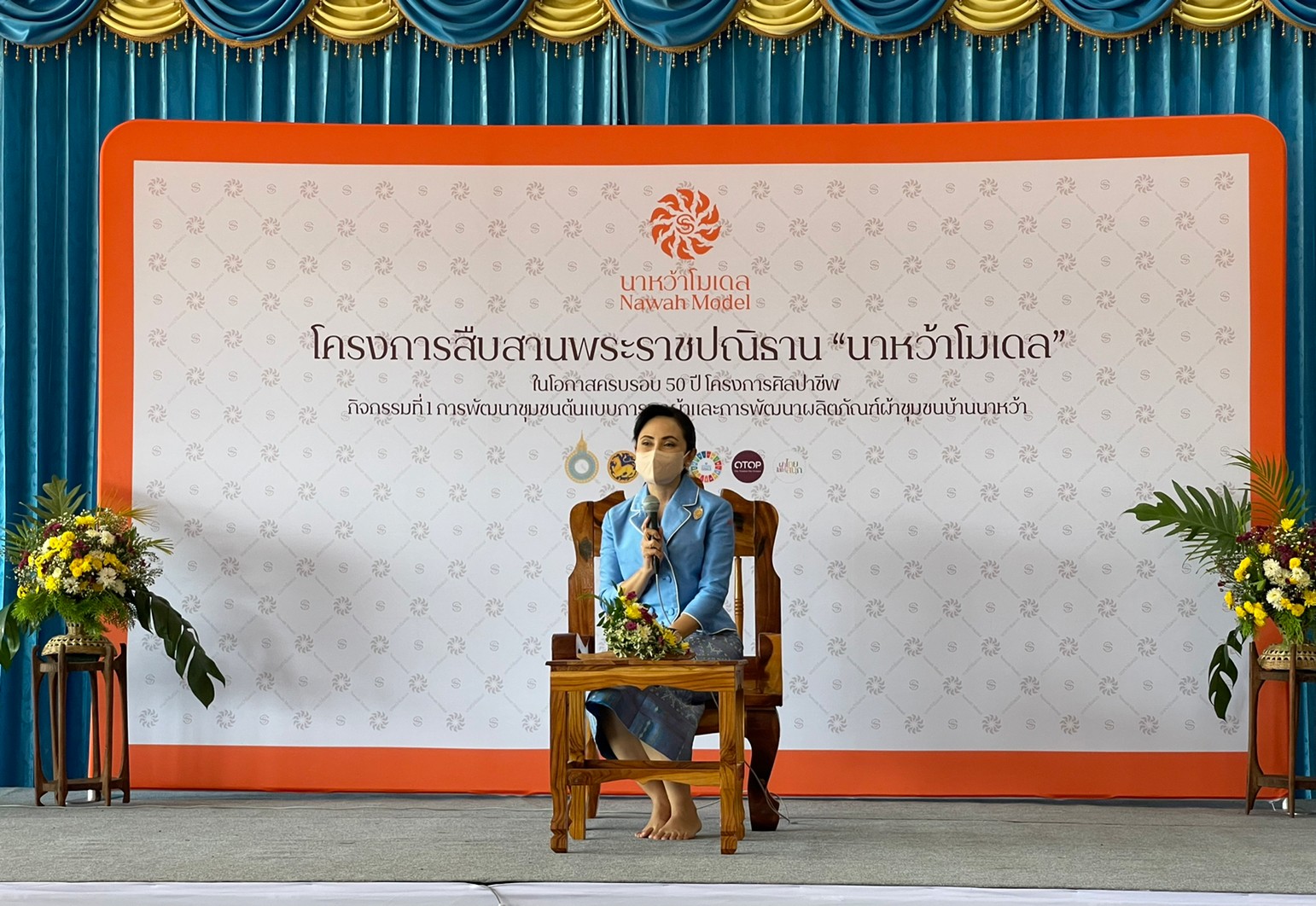 นครพนม Workshop โครงการสืบสานพระราชปณิธาน “นาหว้าโมเดล”