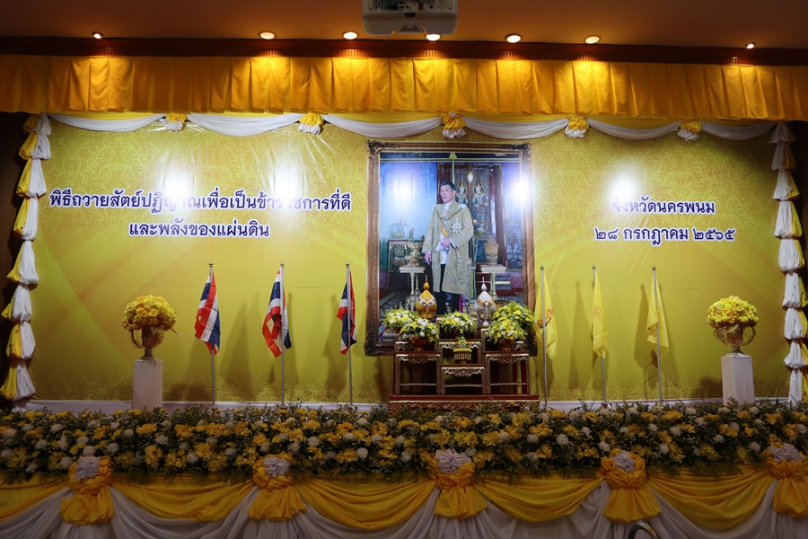 นครพนม ประกอบพิธีถวายสัตย์ปฏิญาณเพื่อเป็นข้าราชการที่ดีและพลังของแผ่นดิน ประจำปี 2565