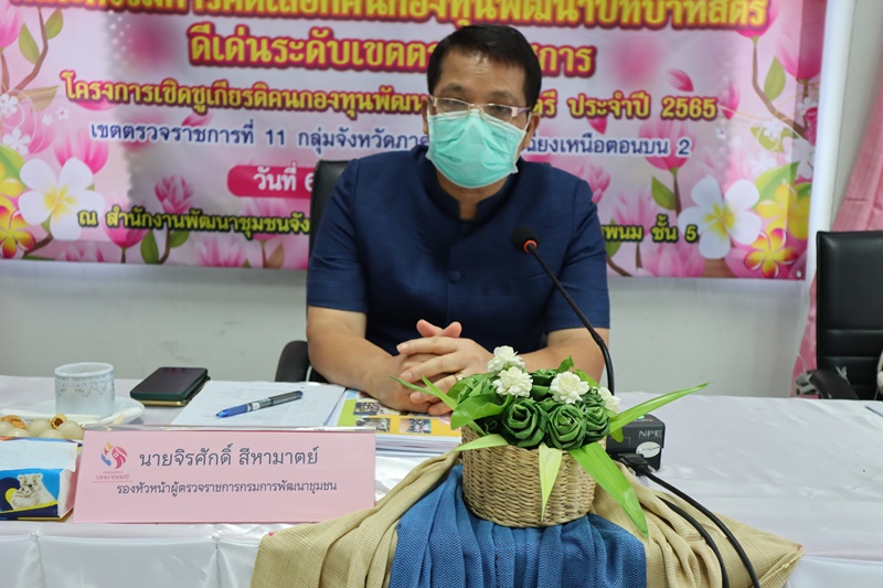 นครพนม ประกวดองค์ความรู้ดีเด่น (KM Challenge 2022) ประจำปี 2565