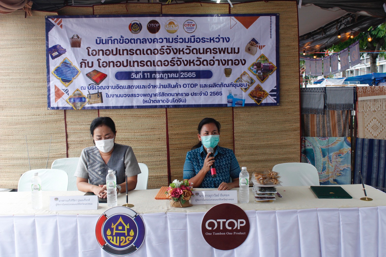 นครพนม ลงนามบันทึกข้อตกลงความร่วมมือการดำเนินงานโอทอปเทรดเดอร์ระดับจังหวัด นครพนม-อ่างทอง