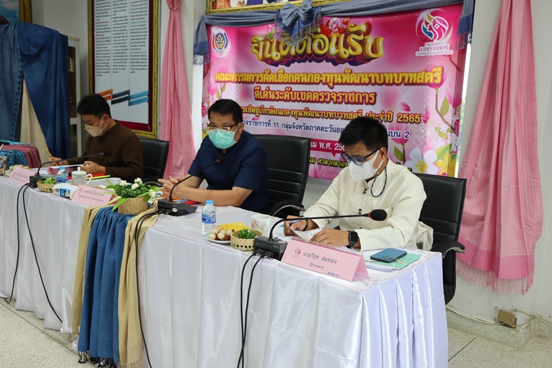 นครพนม ประกวดเชิดชูเกียรติคนกองทุนพัฒนาบทบาทสตรีดีเด่น ประจำปี 2565